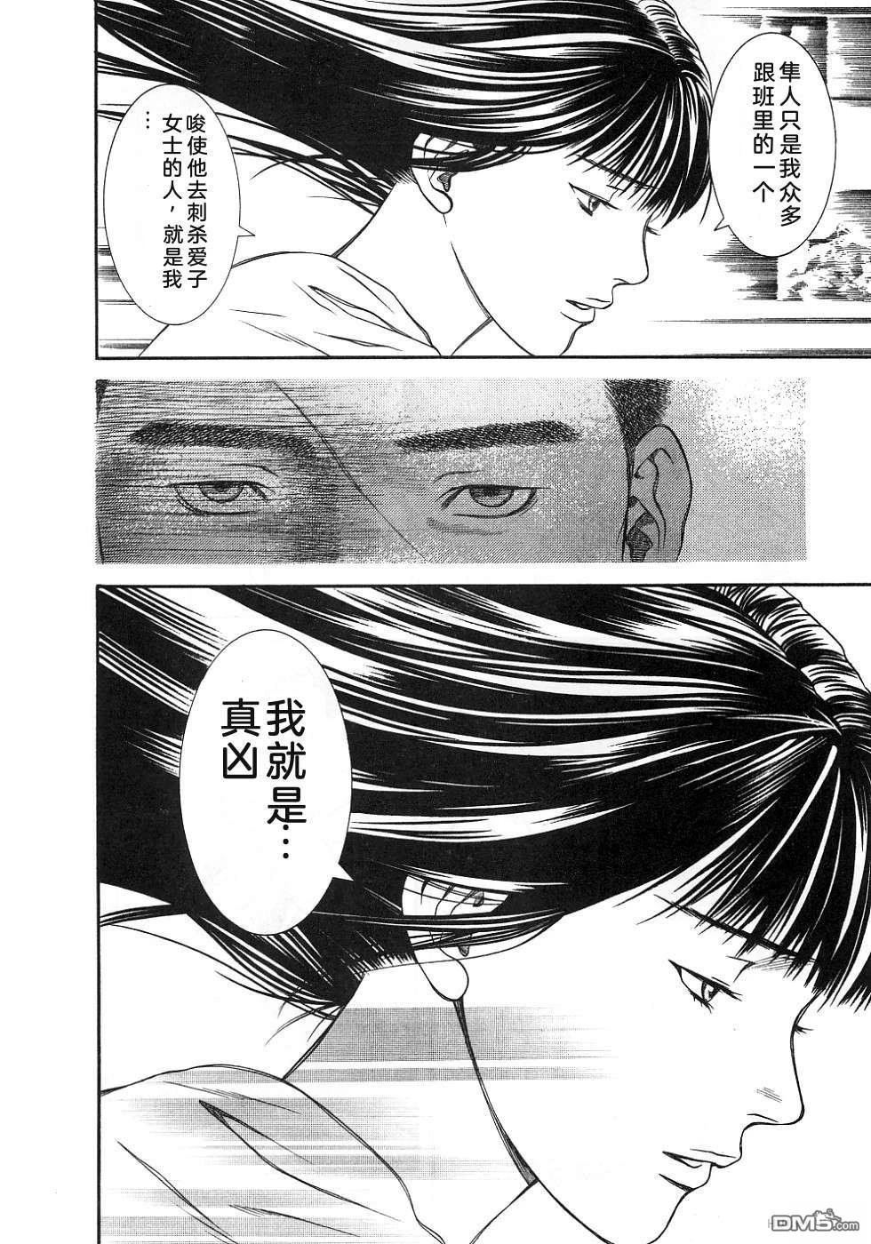 一名刑警 第3卷 第171页