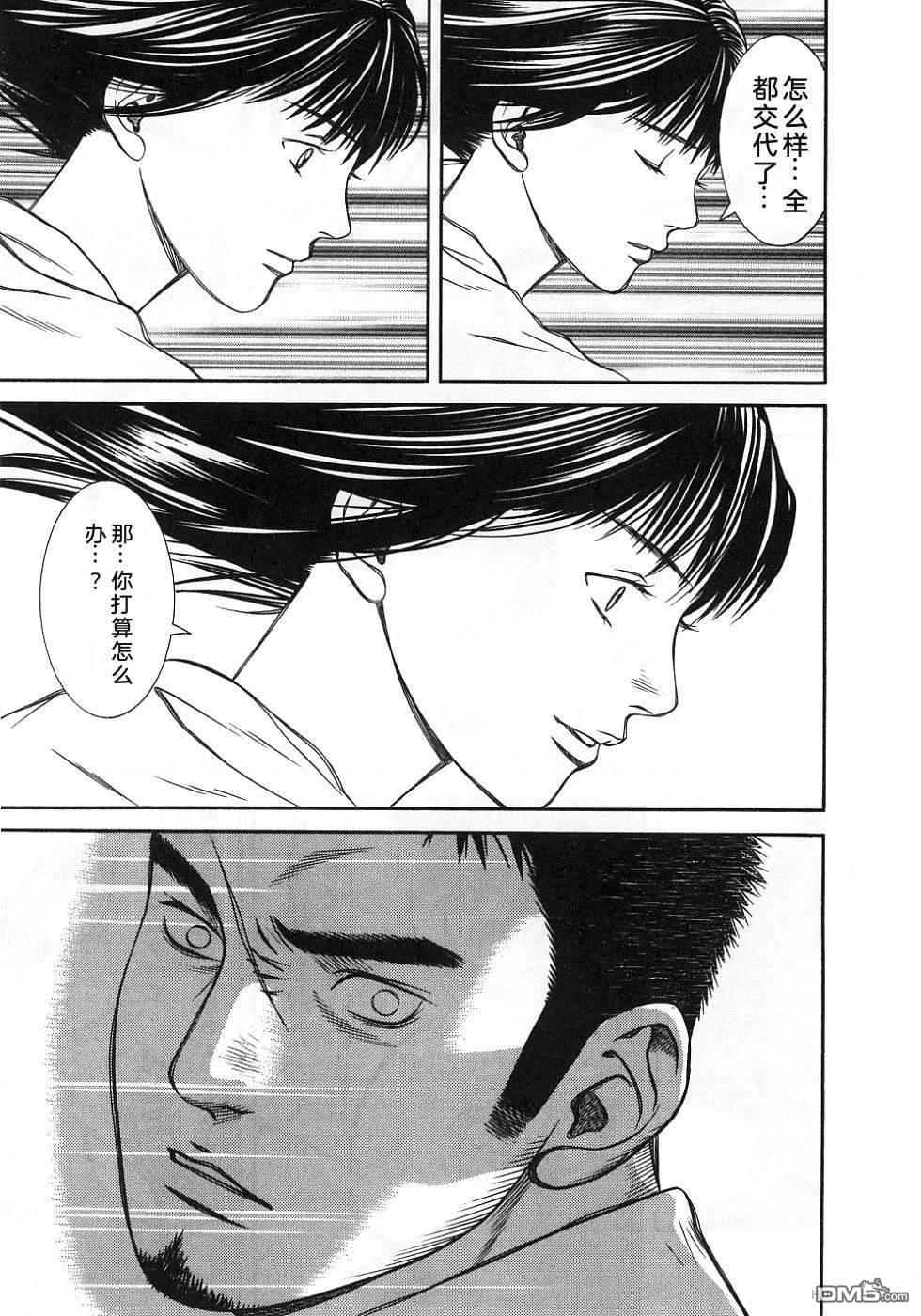 一名刑警 第3卷 第172页