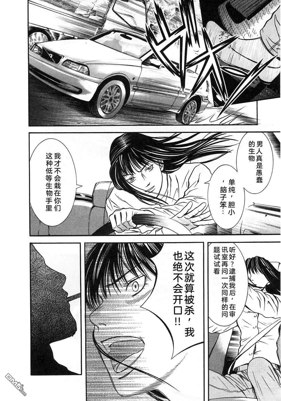 一名刑警 第3卷 第173页
