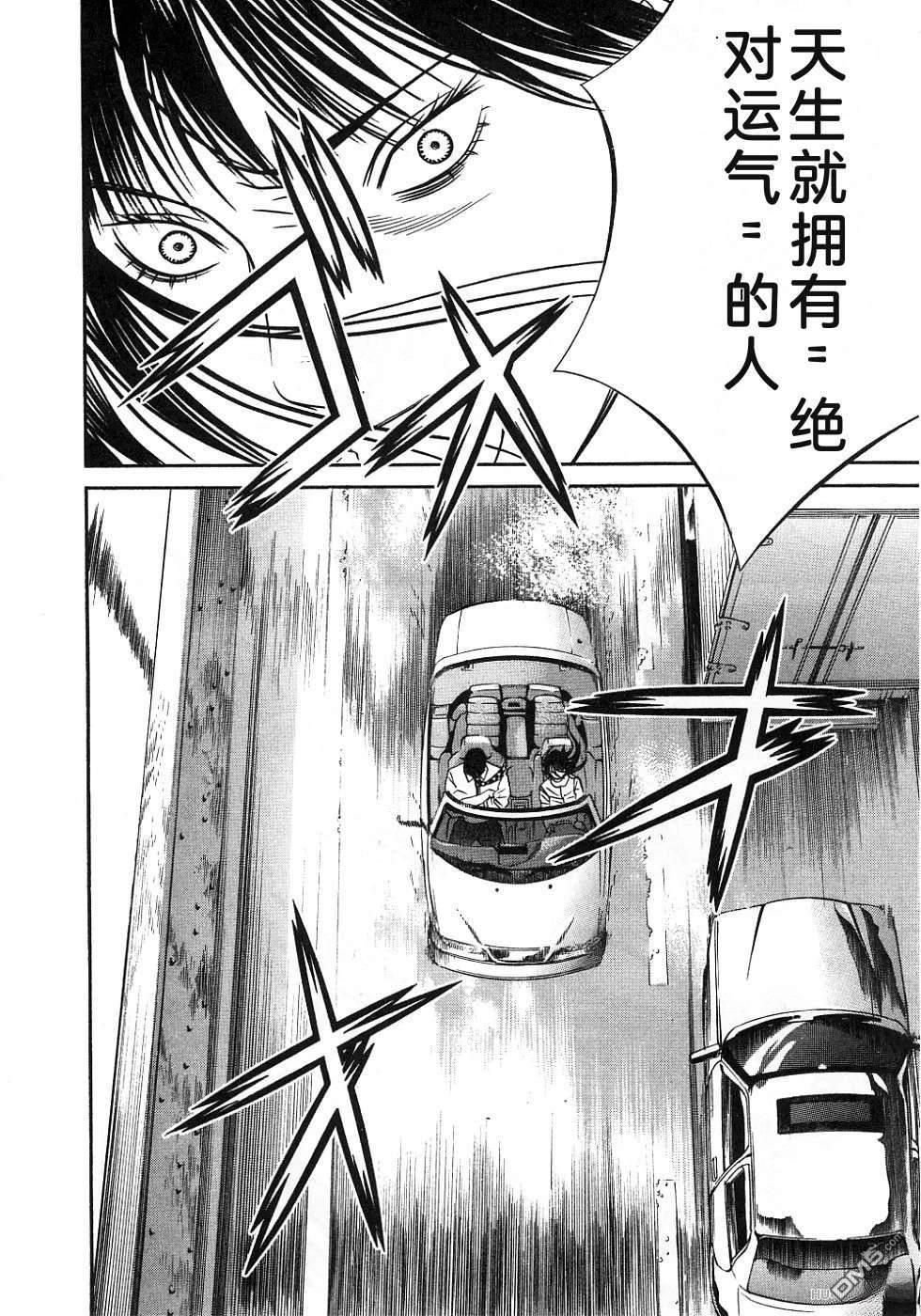 一名刑警 第3卷 第175页