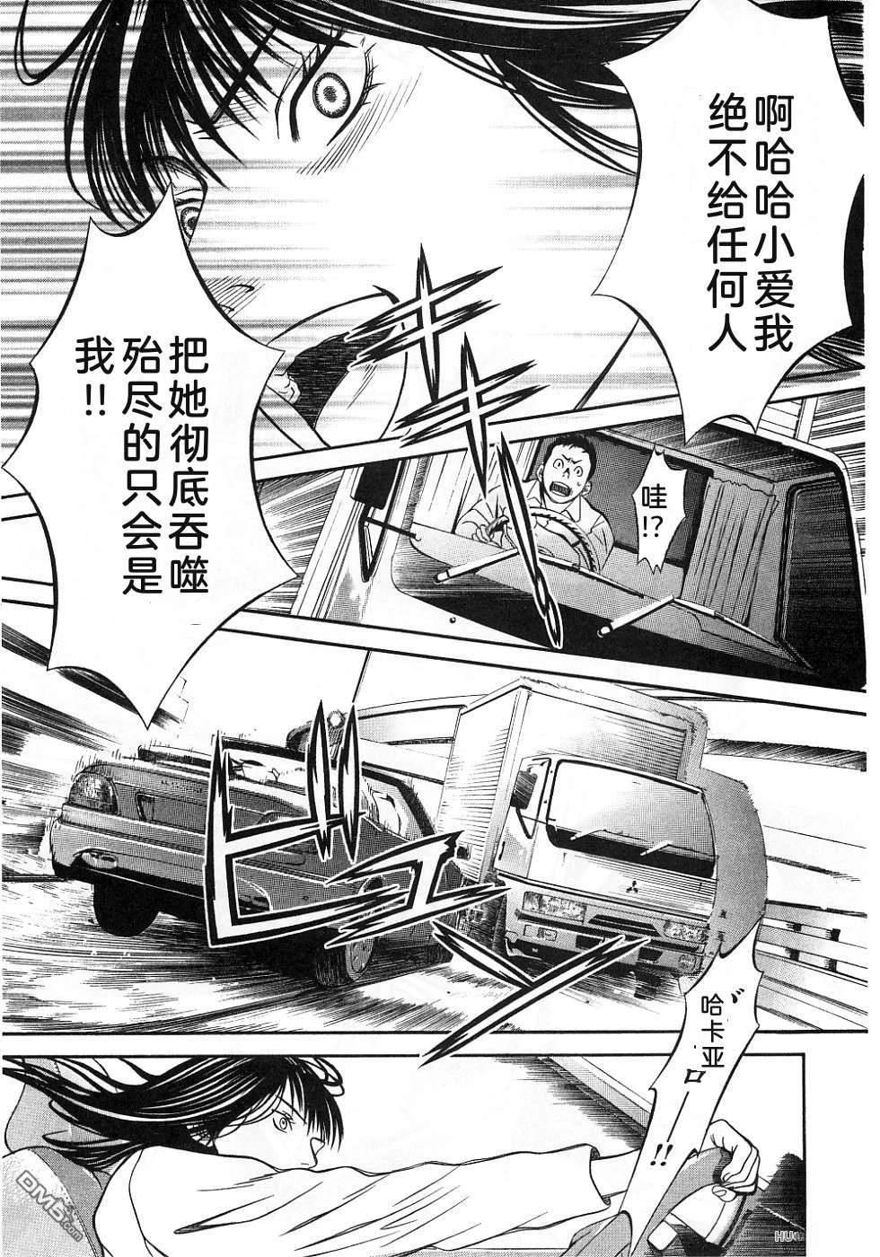 一名刑警 第3卷 第176页