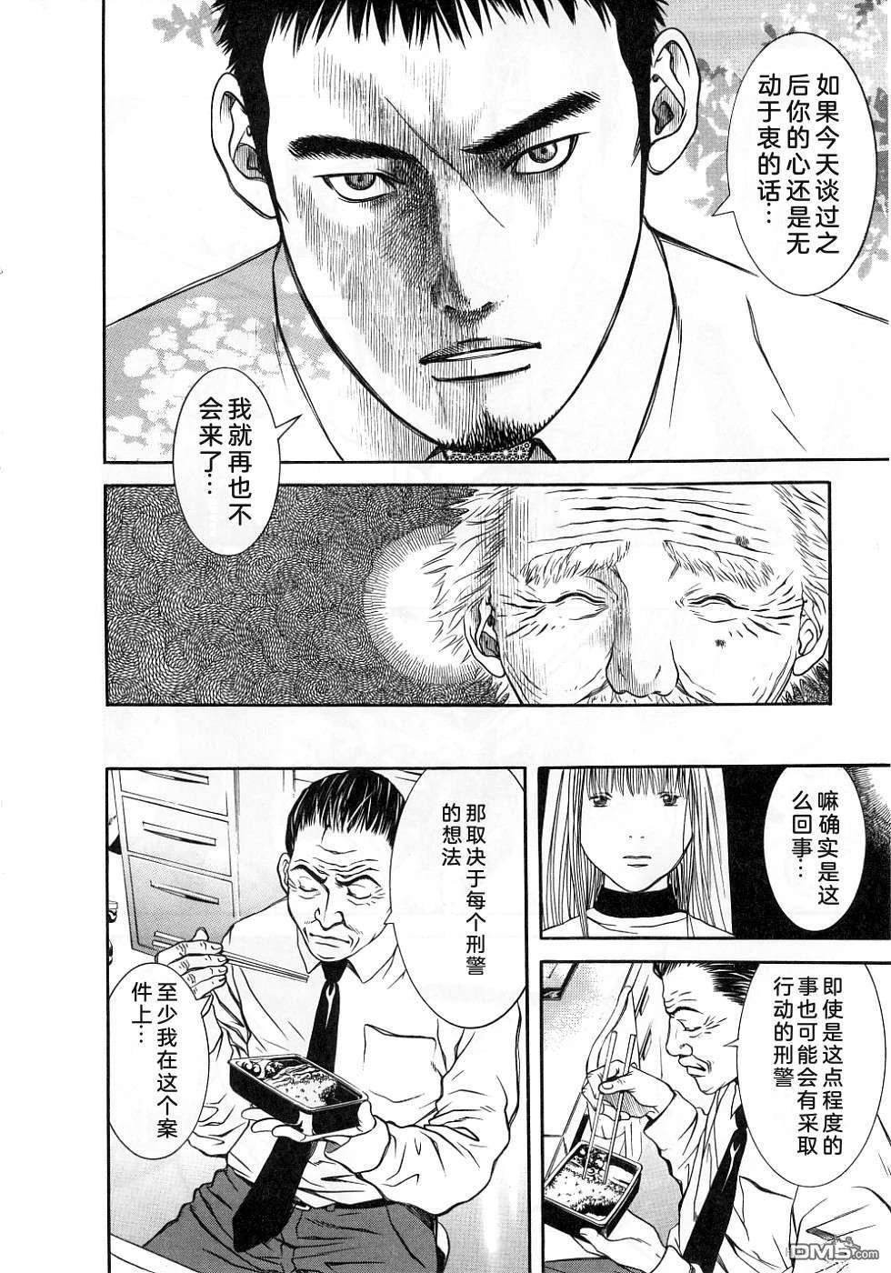 一名刑警 第3卷 第18页