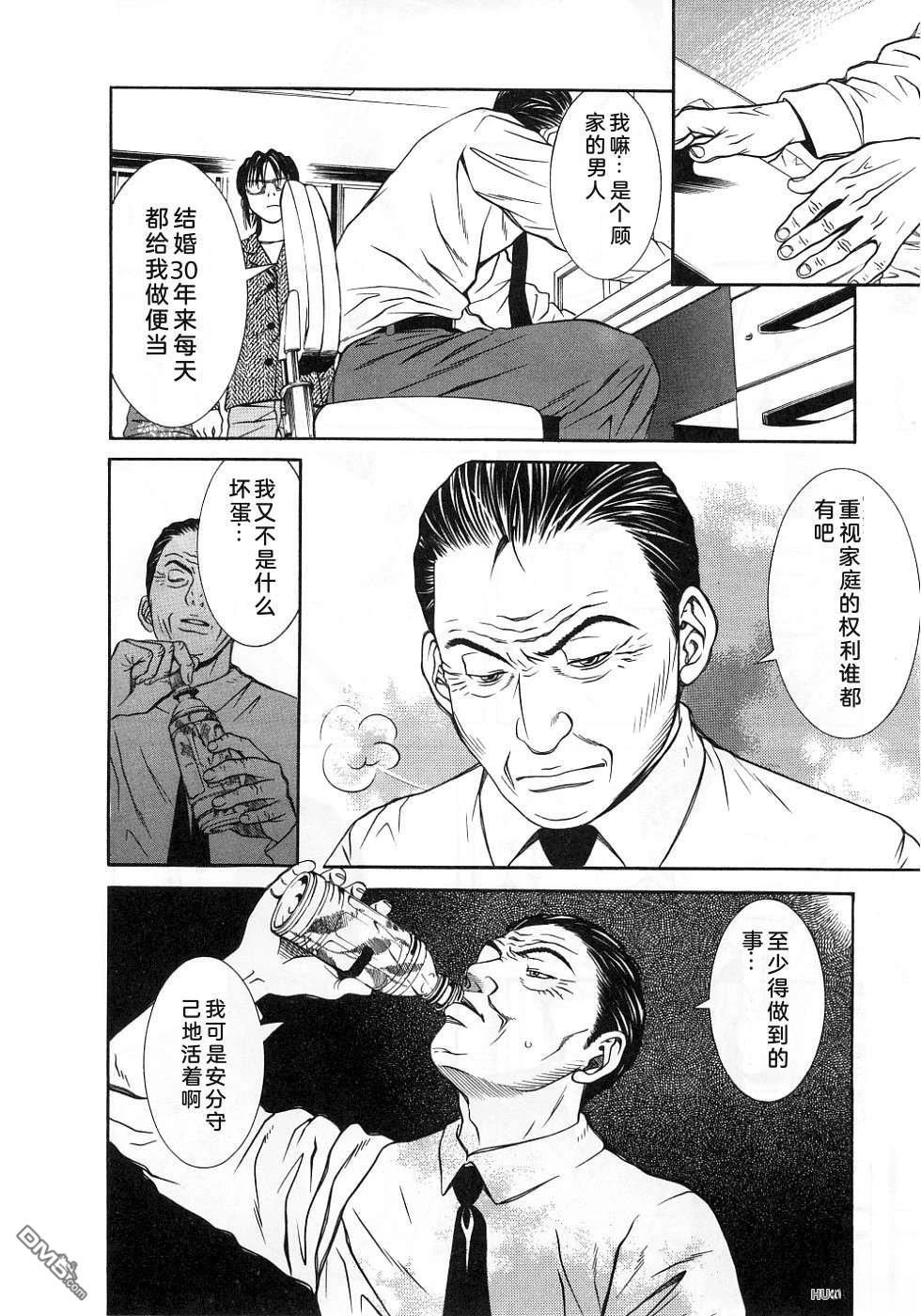 一名刑警 第3卷 第19页