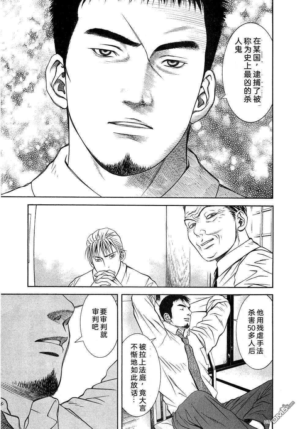 一名刑警 第3卷 第196页