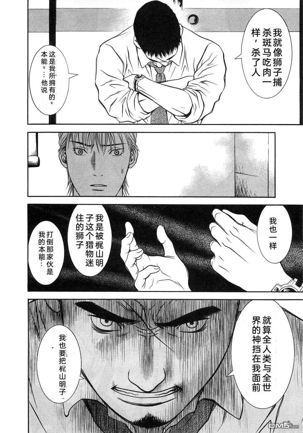 一名刑警 第3卷 第197页