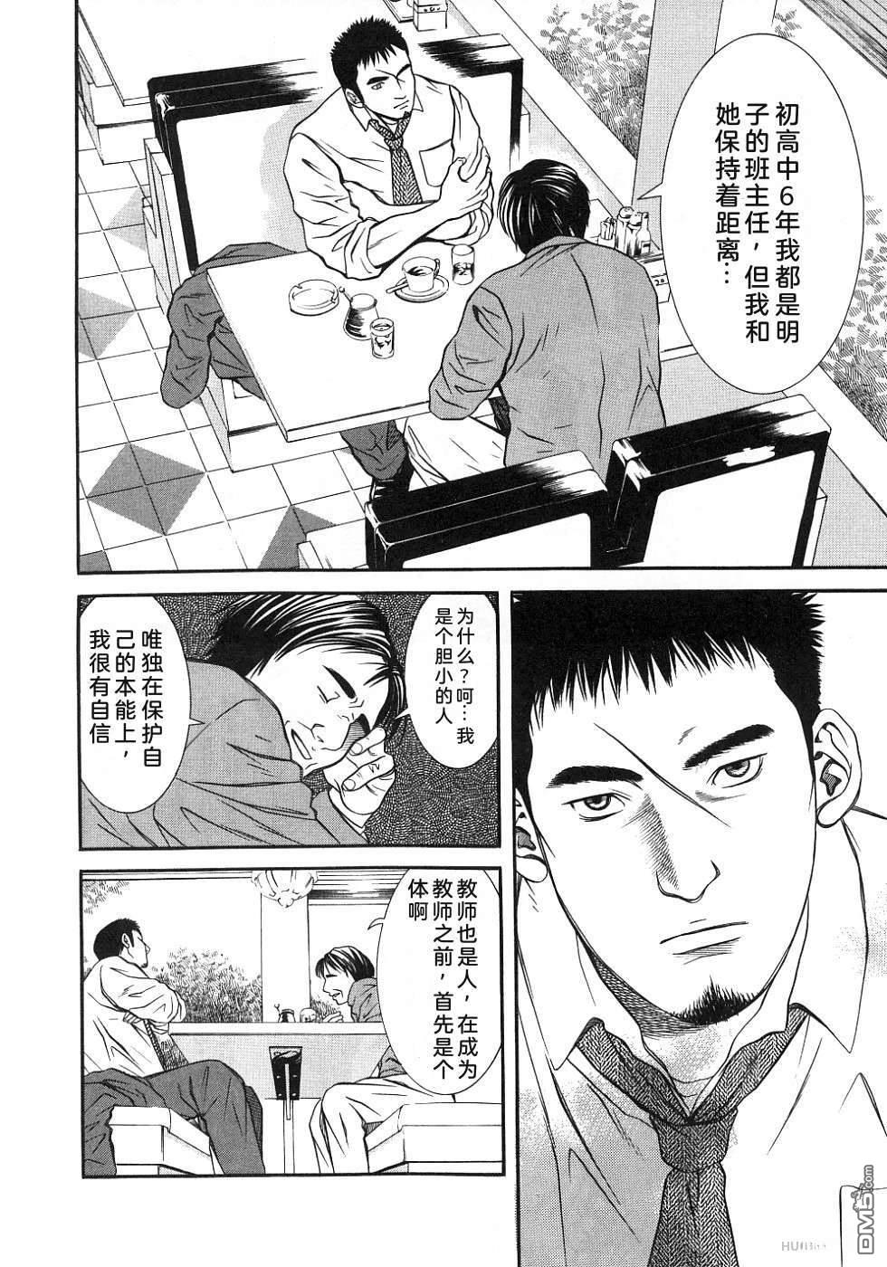 一名刑警 第3卷 第207页