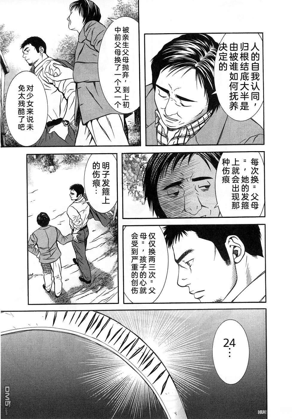 一名刑警 第3卷 第212页
