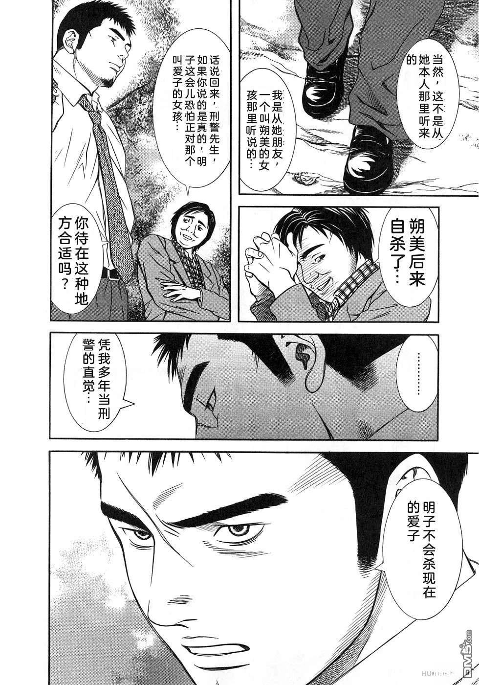 一名刑警 第3卷 第213页