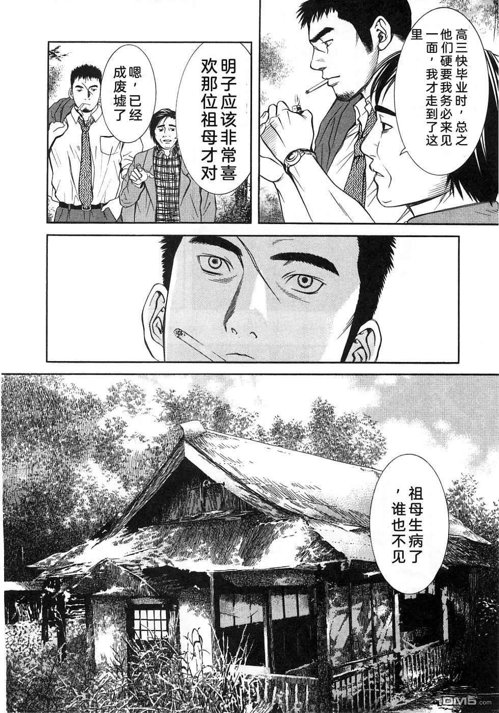 一名刑警 第3卷 第218页