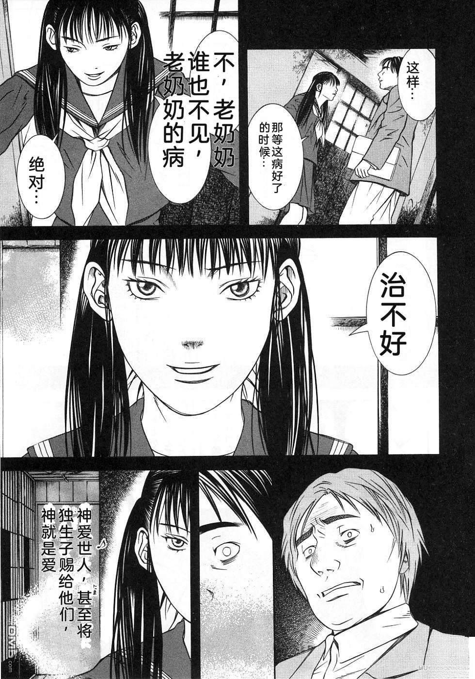 一名刑警 第3卷 第220页