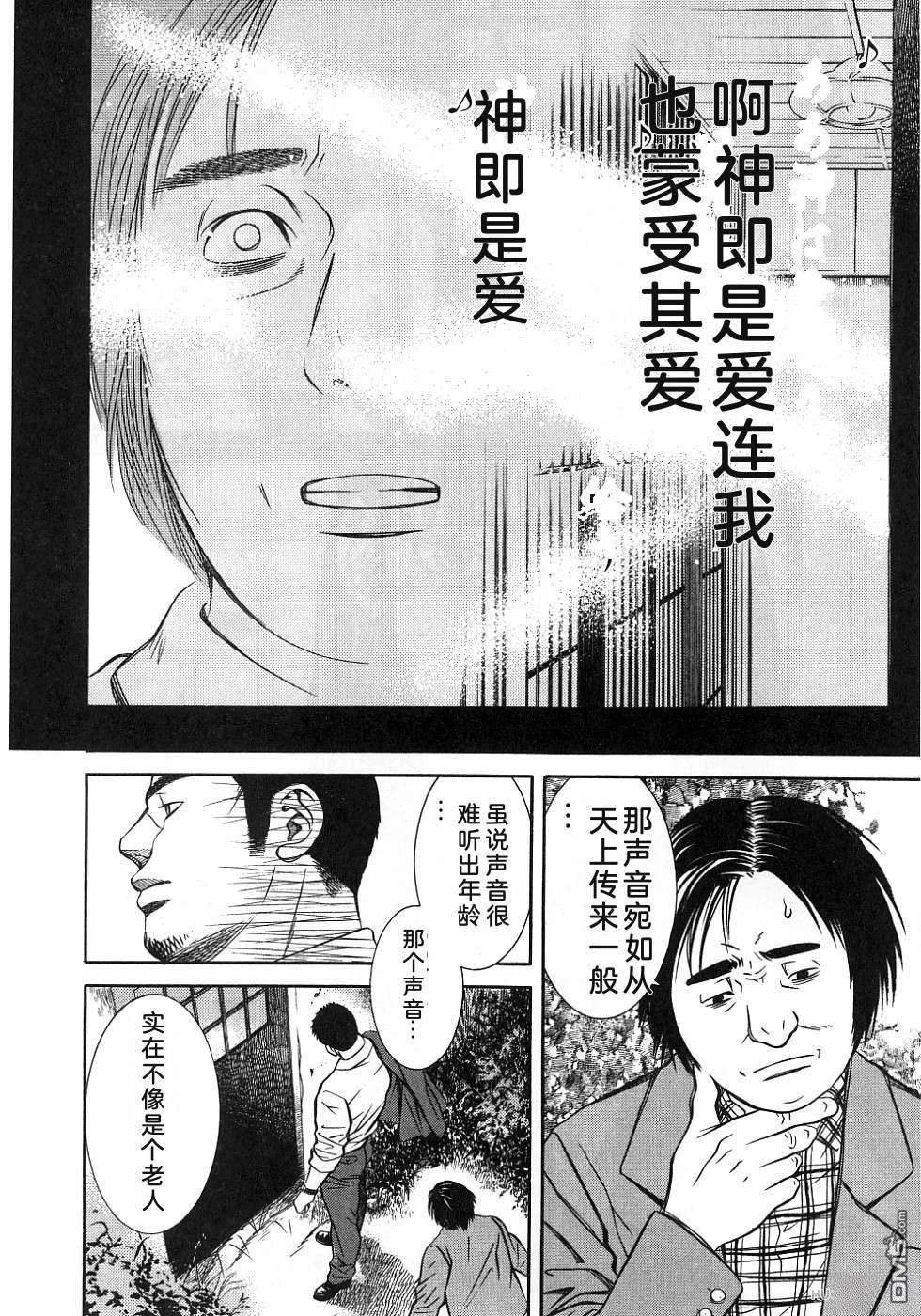 一名刑警 第3卷 第221页