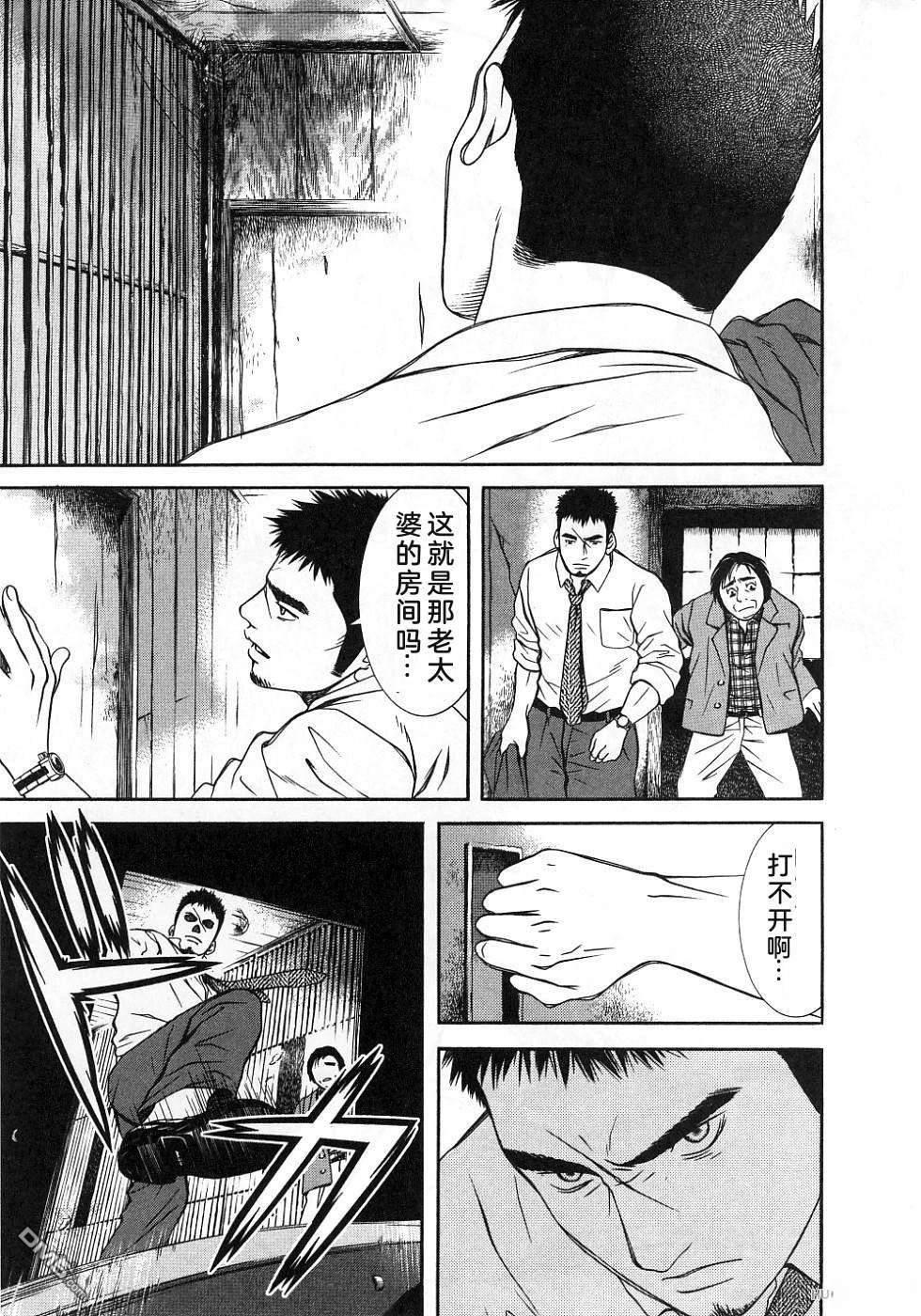 一名刑警 第3卷 第222页