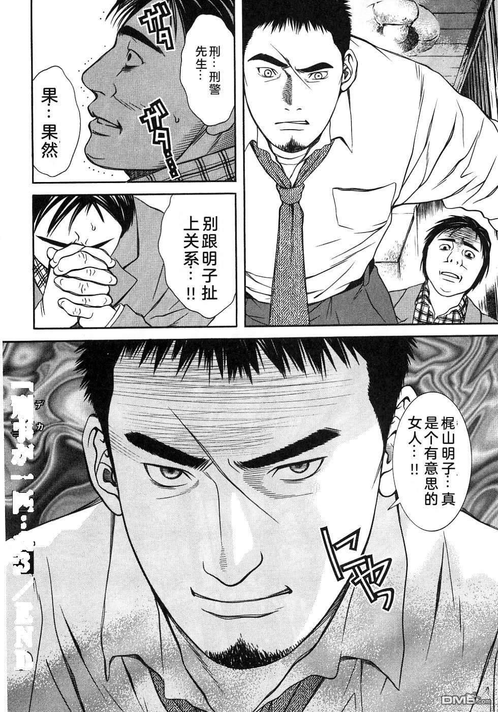 一名刑警 第3卷 第224页