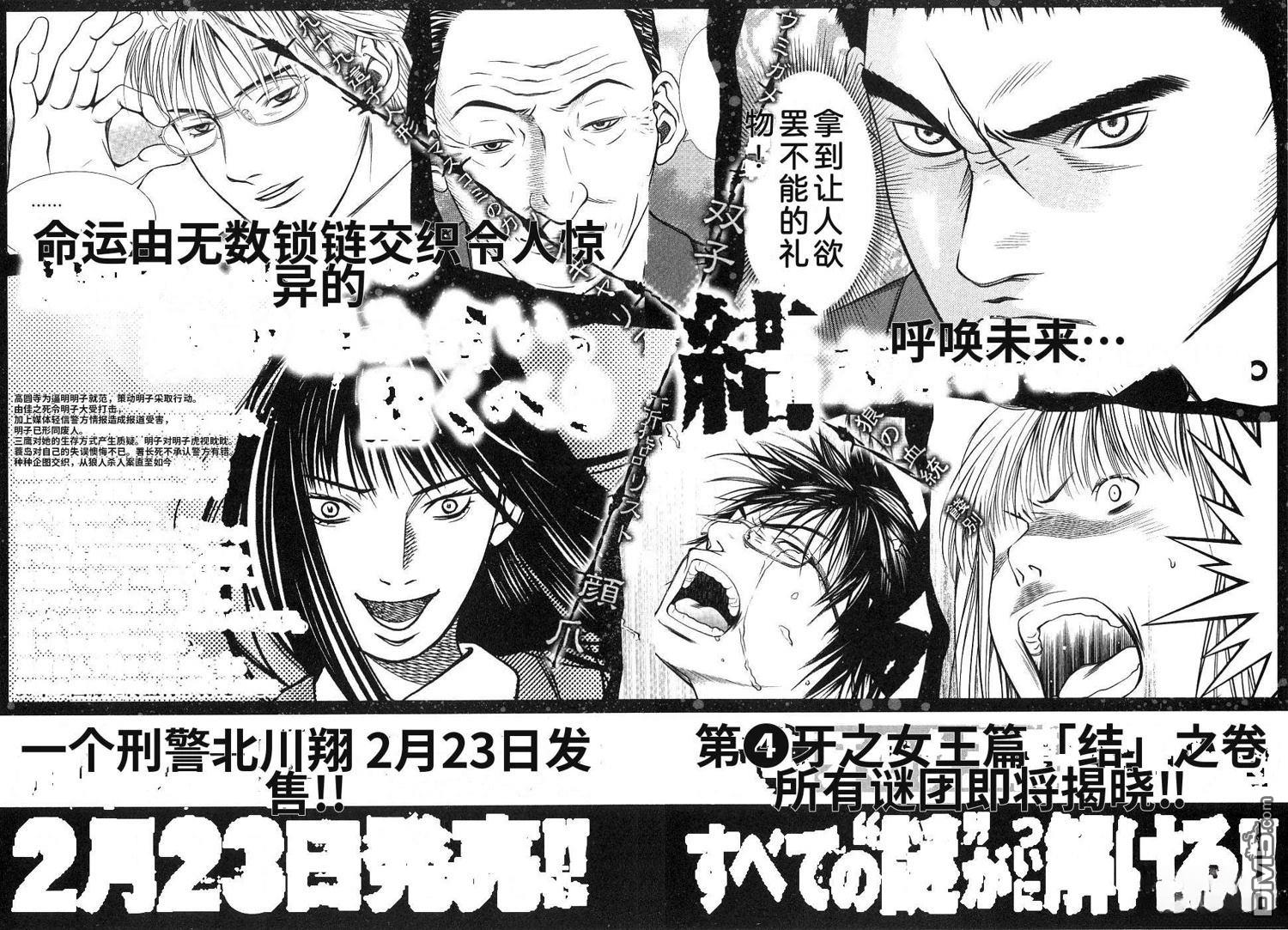 一名刑警 第3卷 第226页
