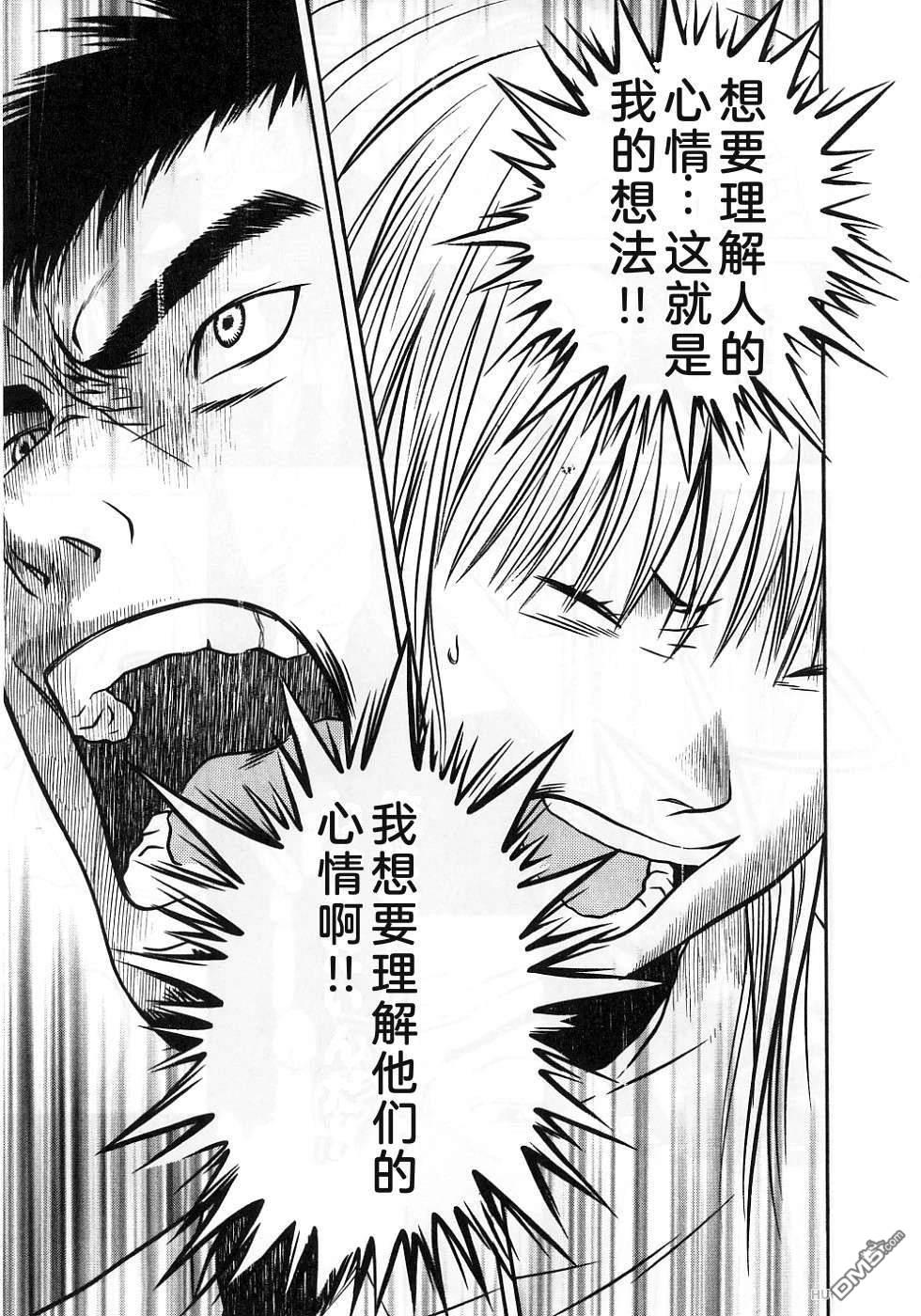 一名刑警 第3卷 第23页