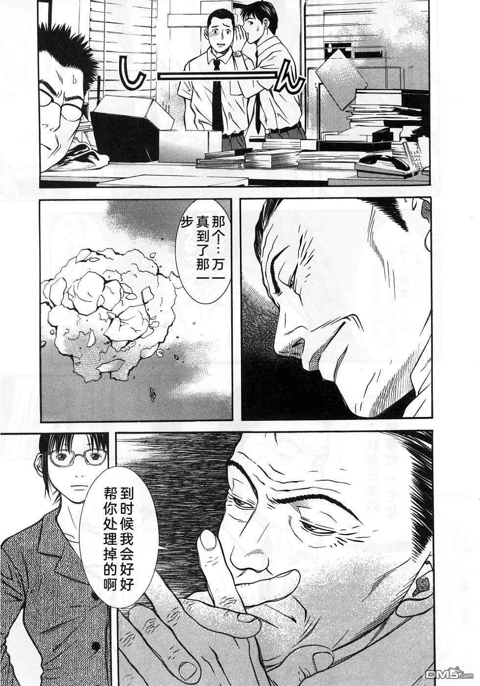 一名刑警 第3卷 第25页