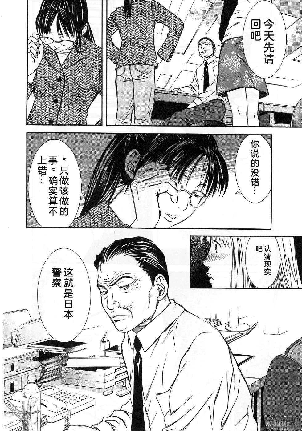 一名刑警 第3卷 第26页