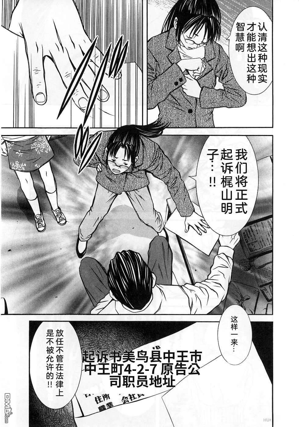 一名刑警 第3卷 第27页