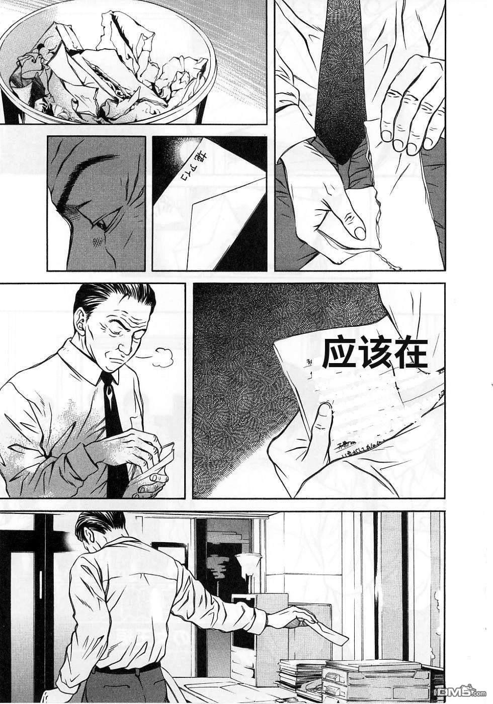 一名刑警 第3卷 第35页