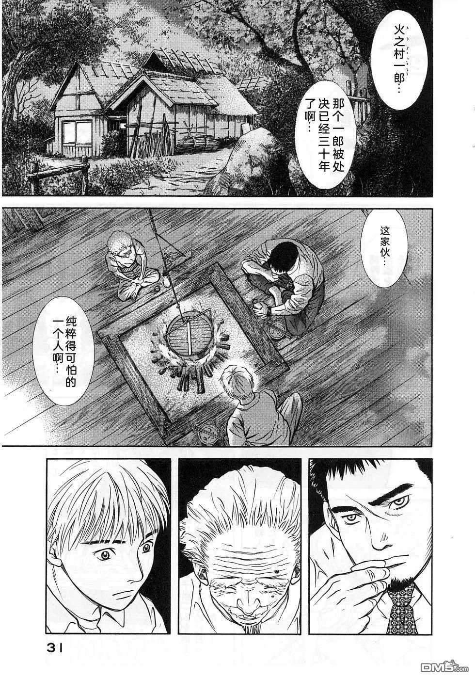 一名刑警 第3卷 第37页