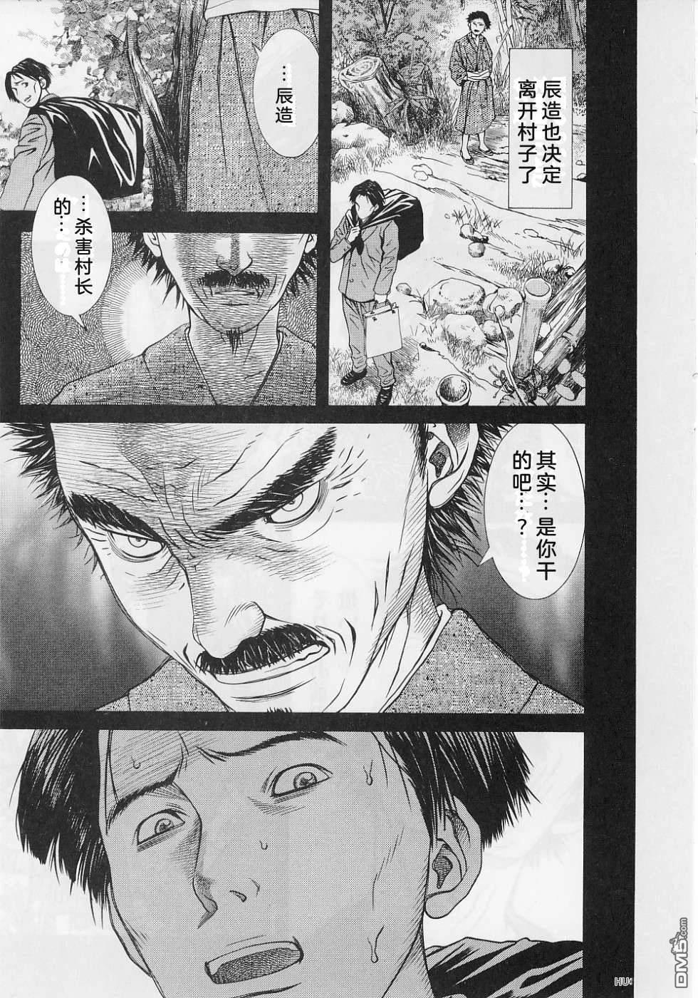一名刑警 第3卷 第43页
