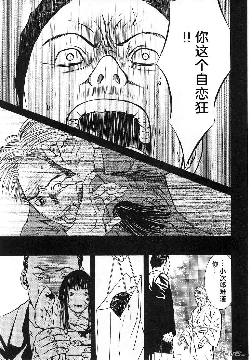 一名刑警 第3卷 第49页