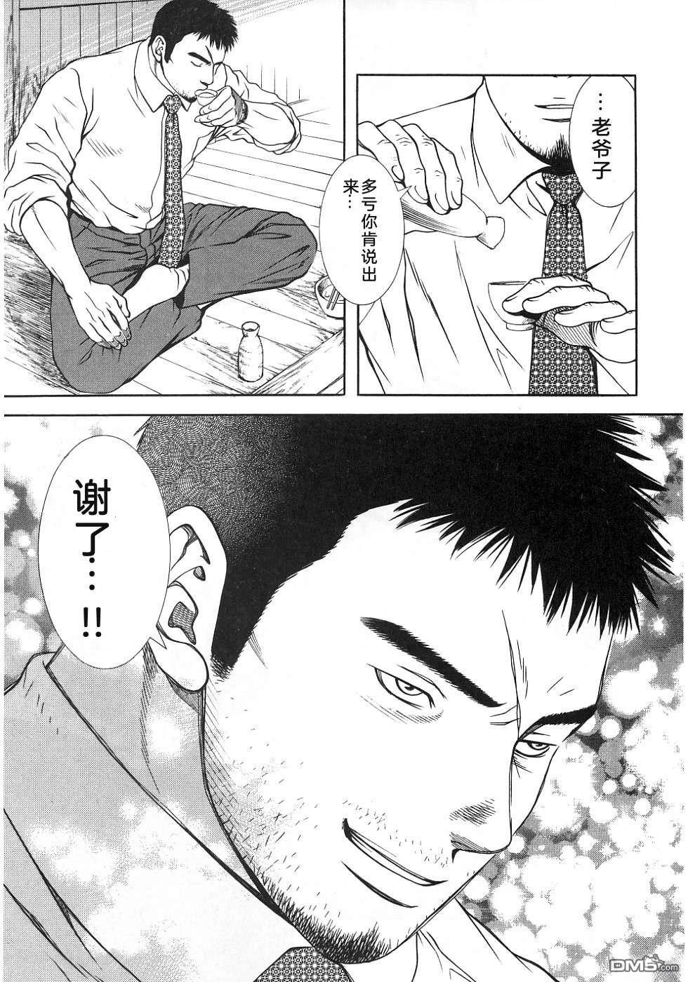 一名刑警 第3卷 第51页