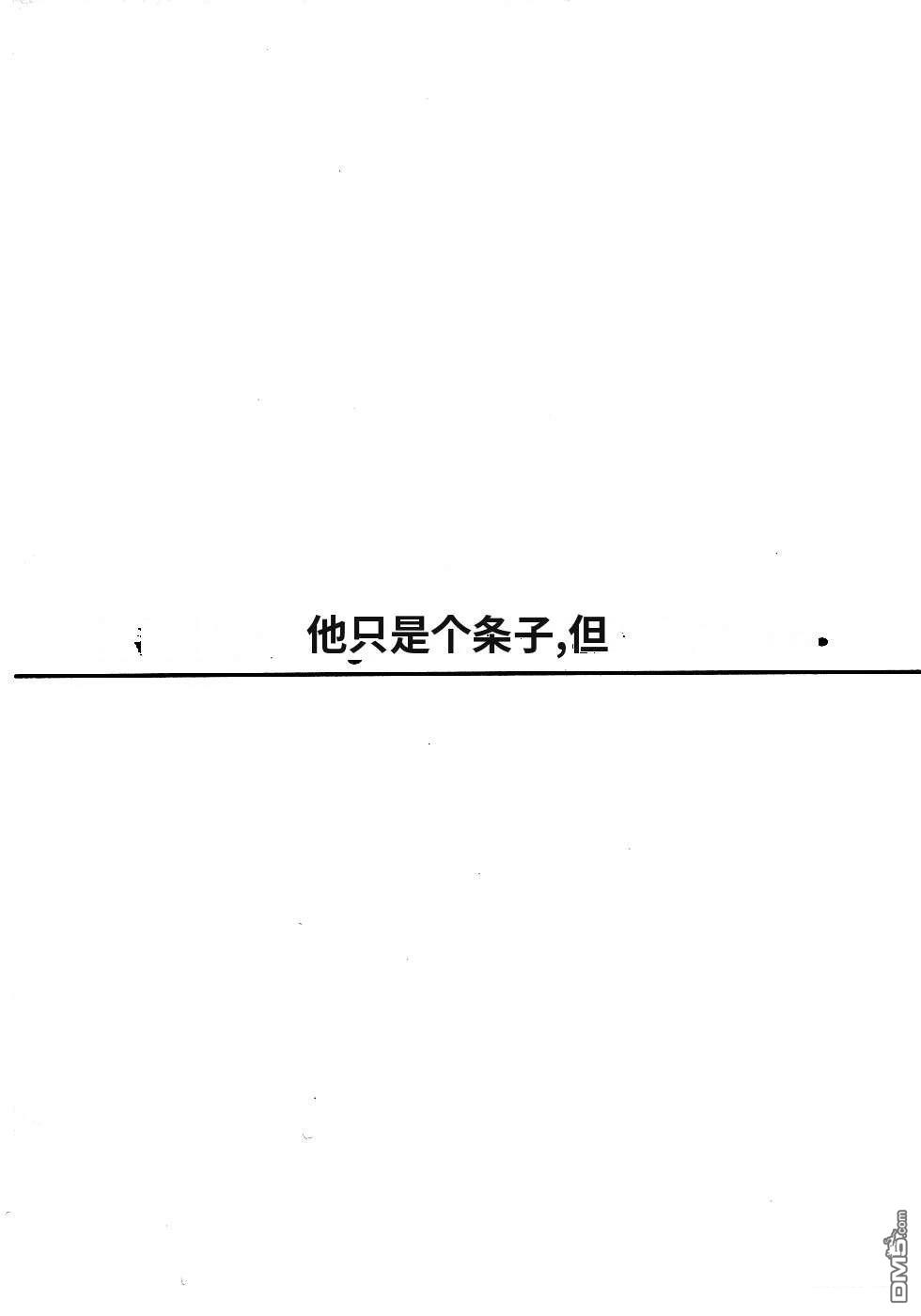 一名刑警 第3卷 第53页