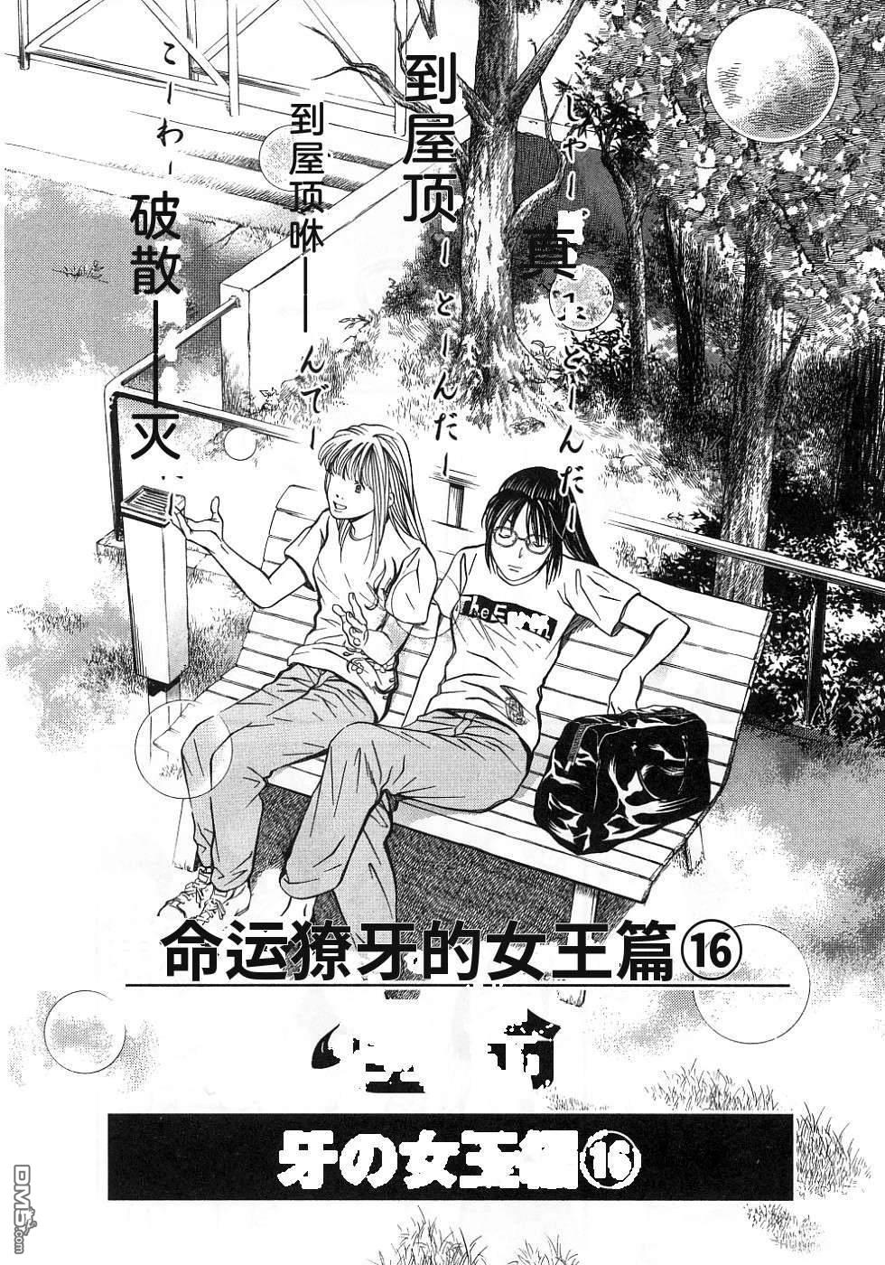 一名刑警 第3卷 第56页
