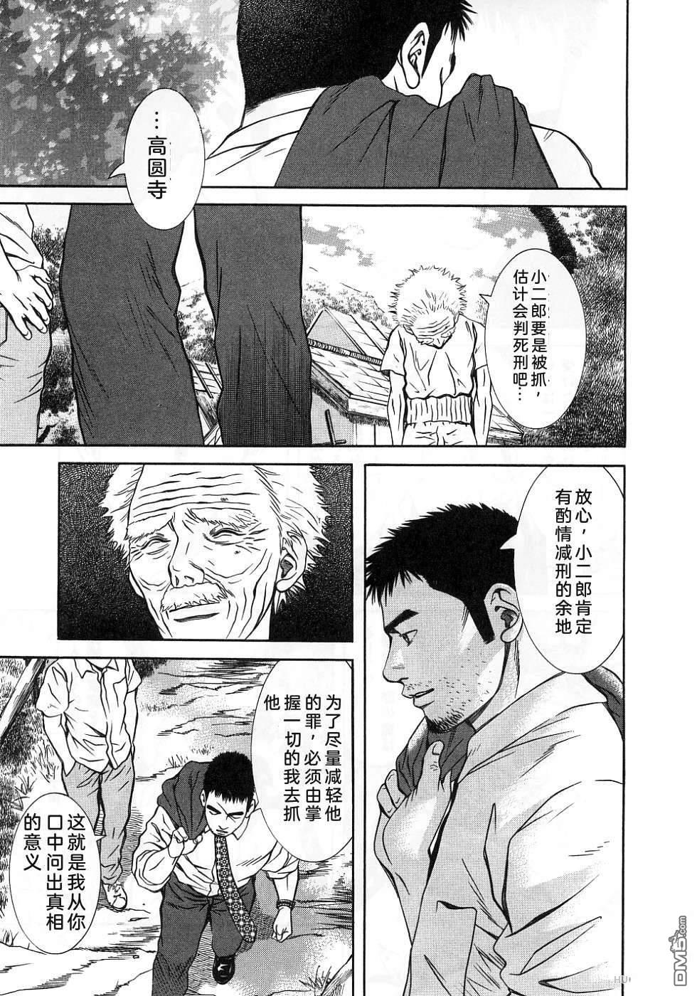 一名刑警 第3卷 第59页