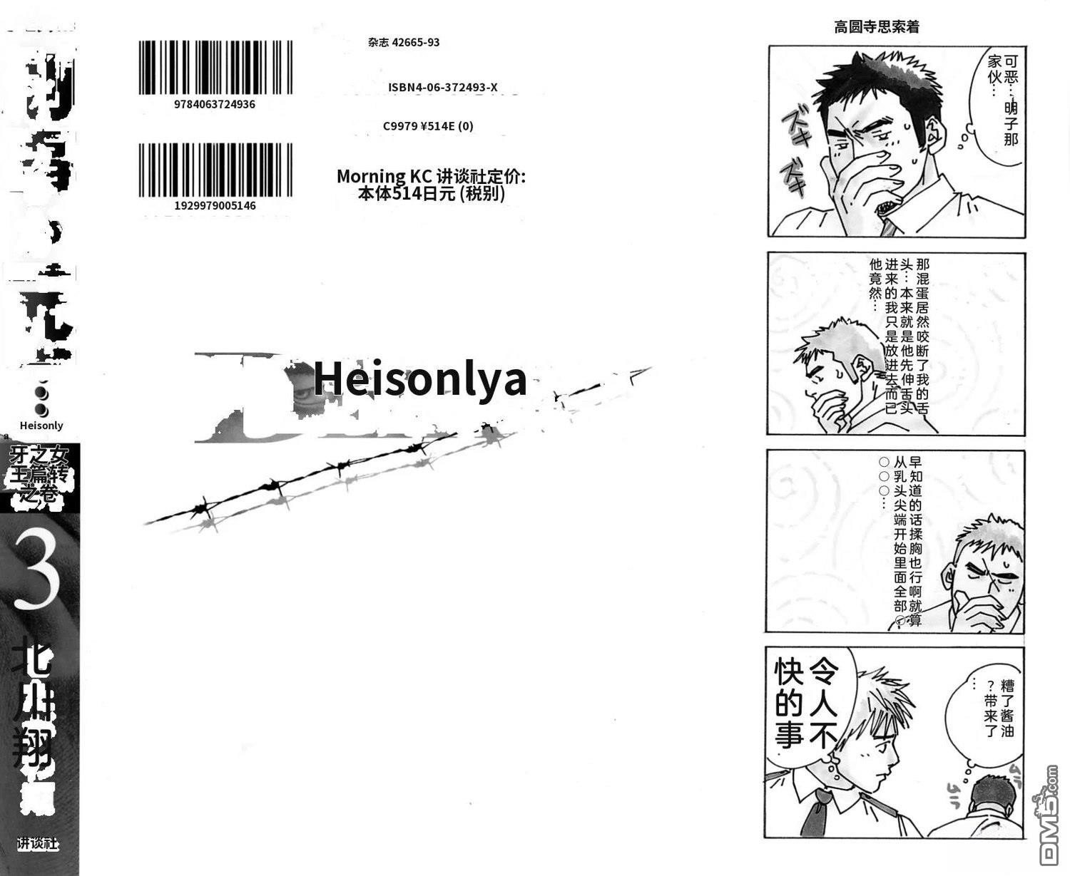 一名刑警 第3卷 第7页