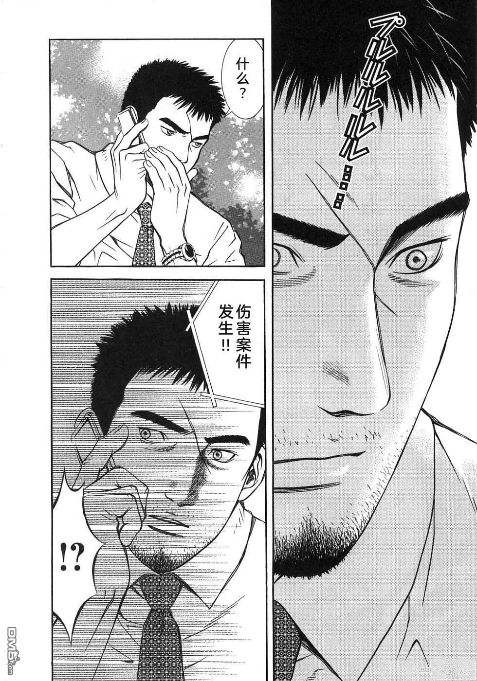 一名刑警 第3卷 第71页