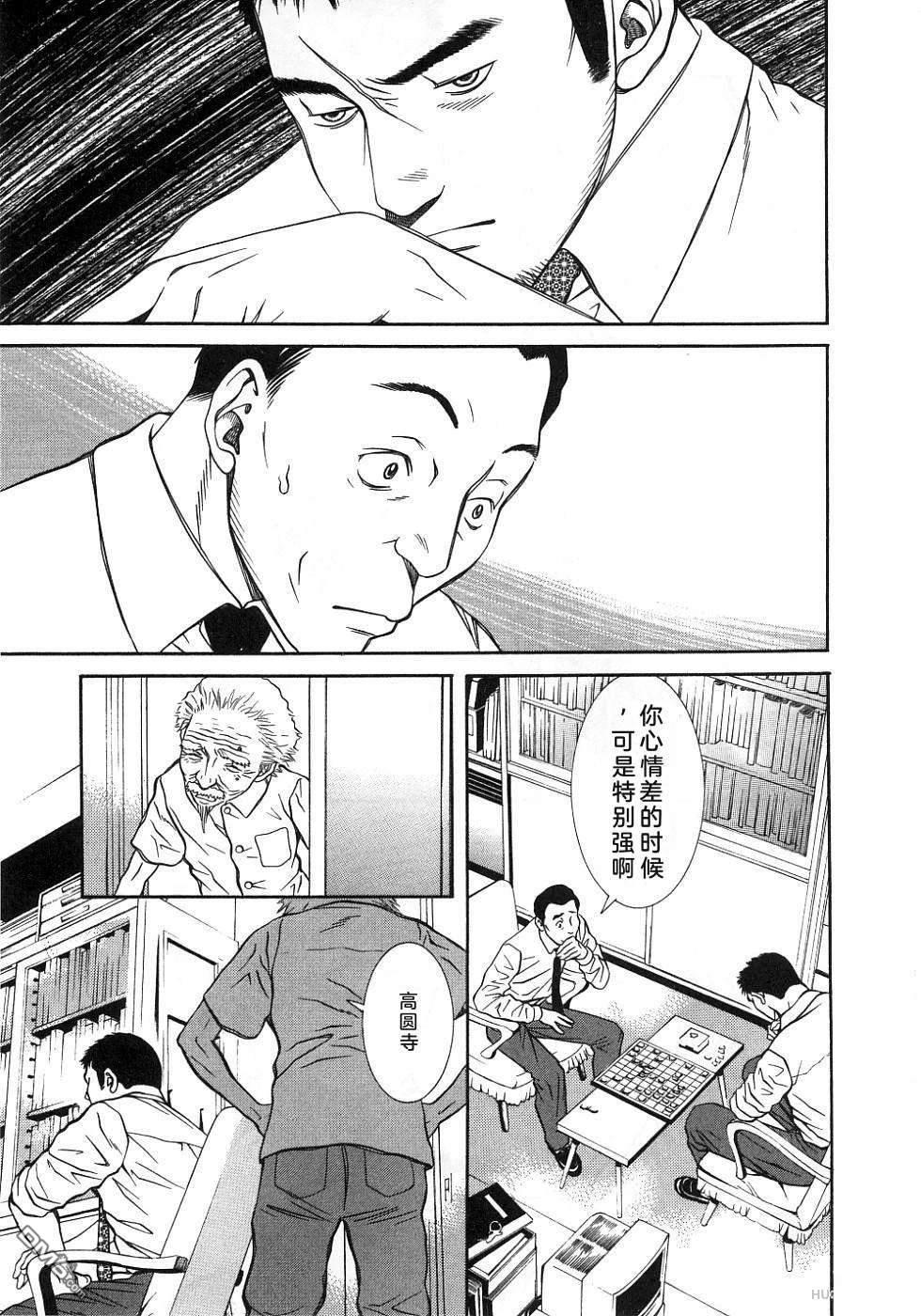 一名刑警 第3卷 第92页