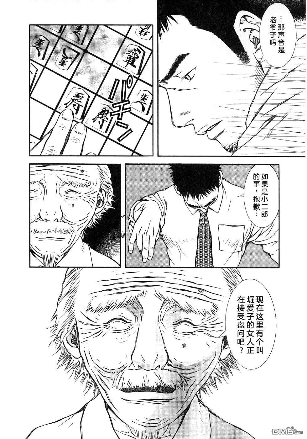 一名刑警 第3卷 第93页
