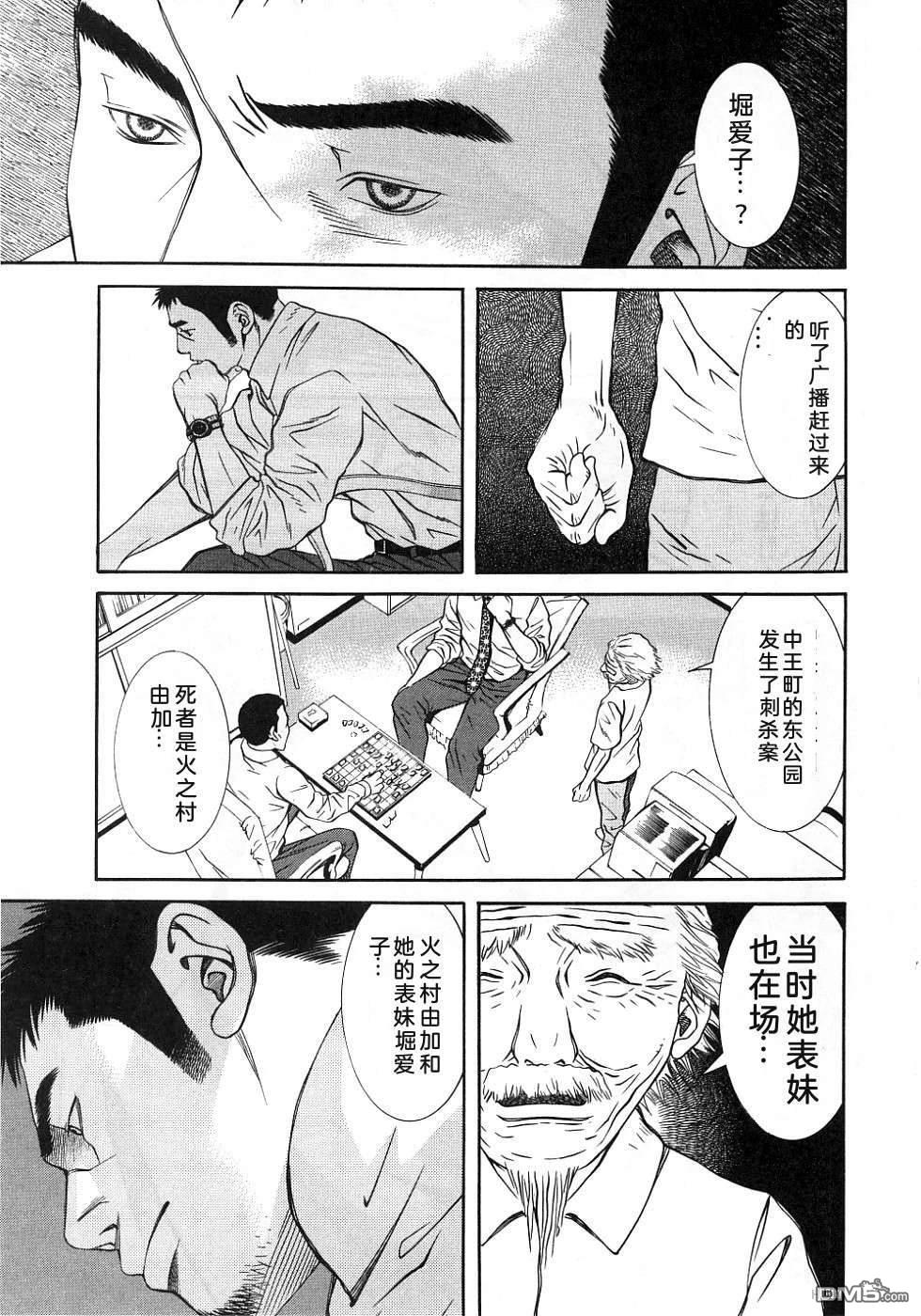一名刑警 第3卷 第94页