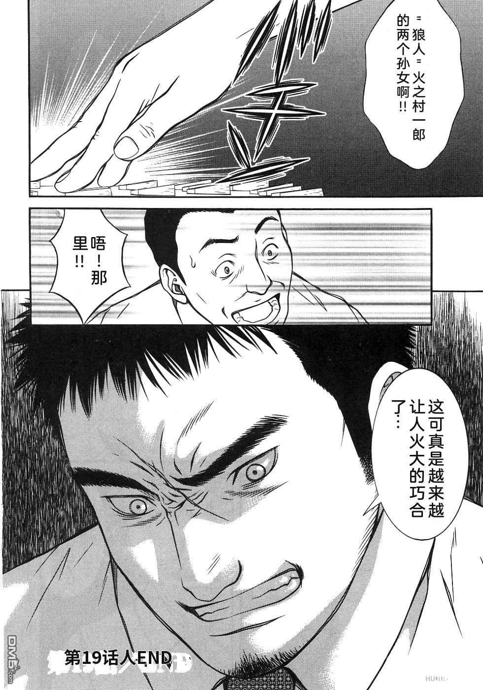一名刑警 第3卷 第95页