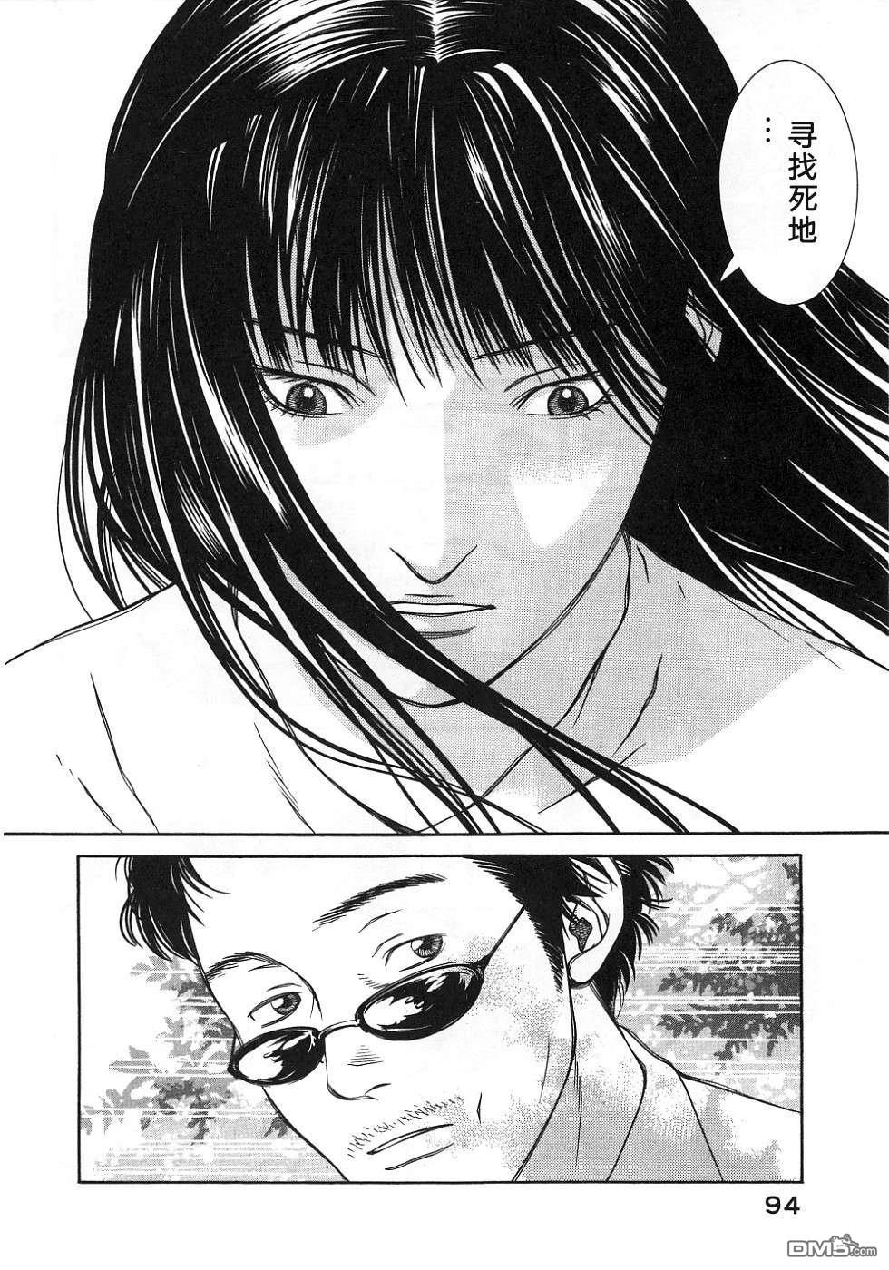 一名刑警 第3卷 第99页