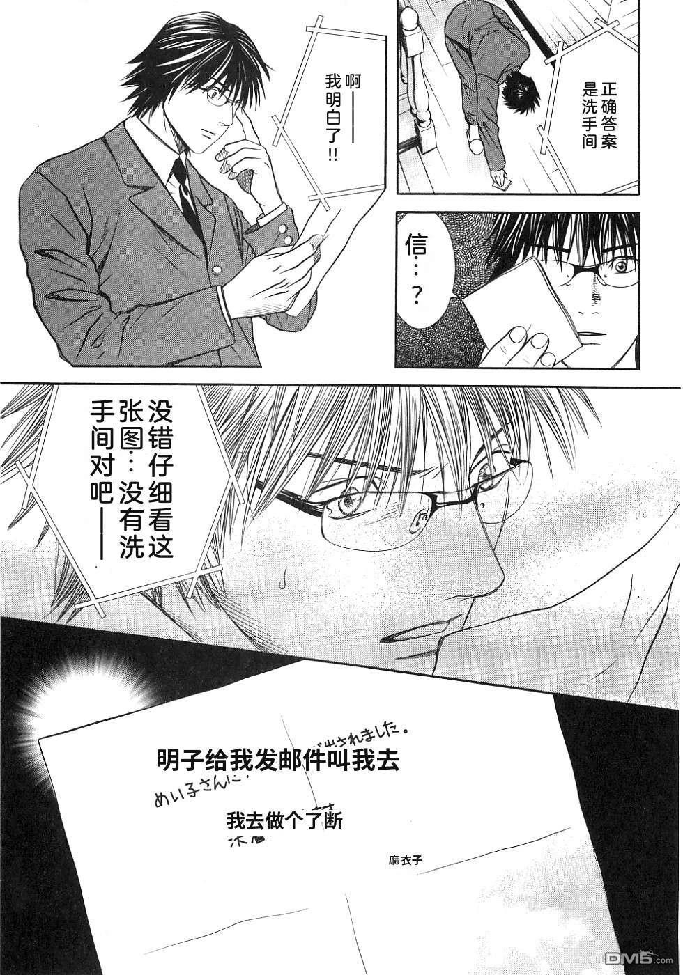 一名刑警 第4卷 第106页