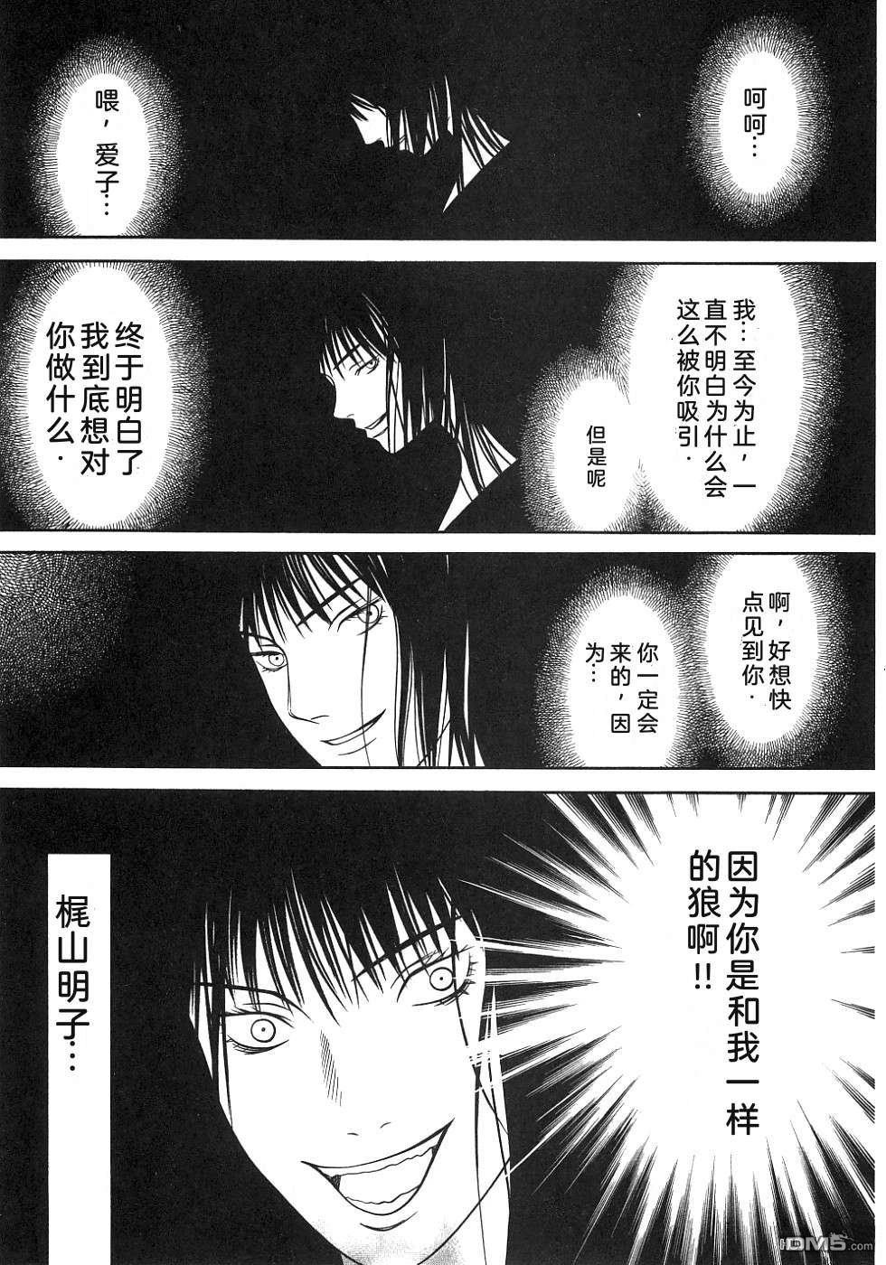一名刑警 第4卷 第108页
