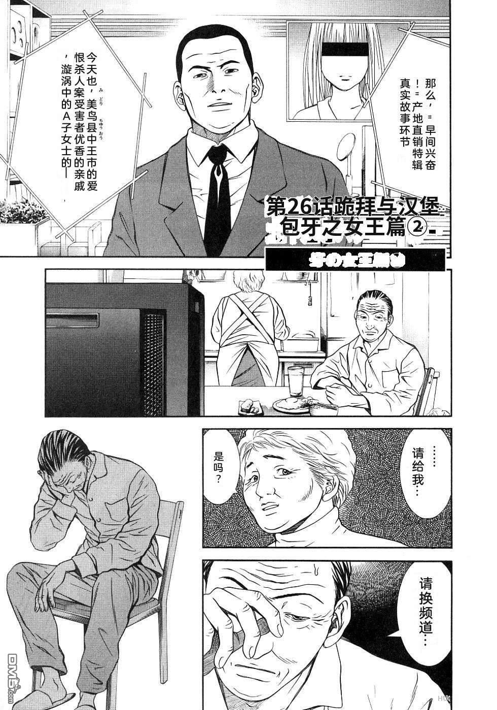 一名刑警 第4卷 第11页