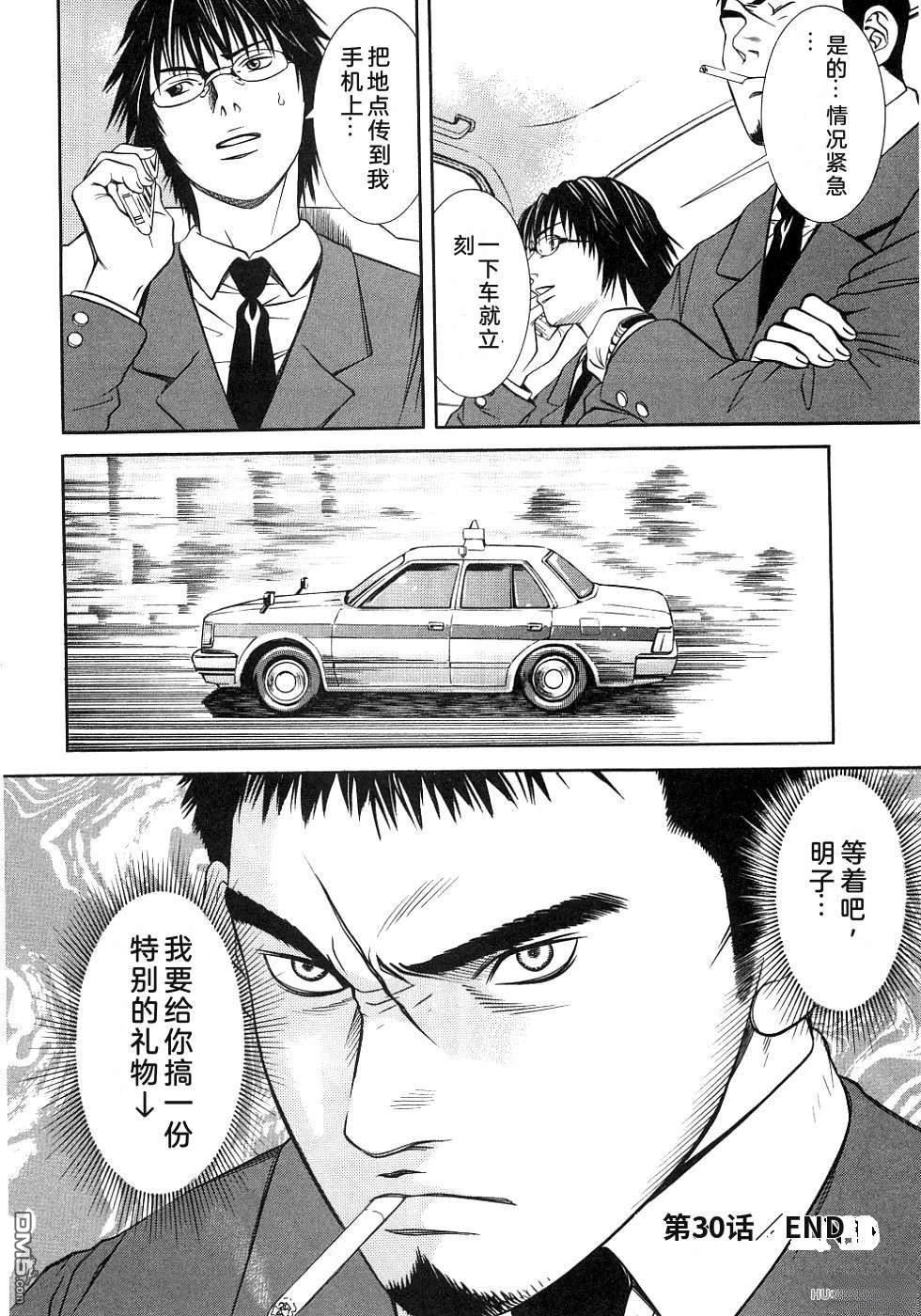 一名刑警 第4卷 第111页