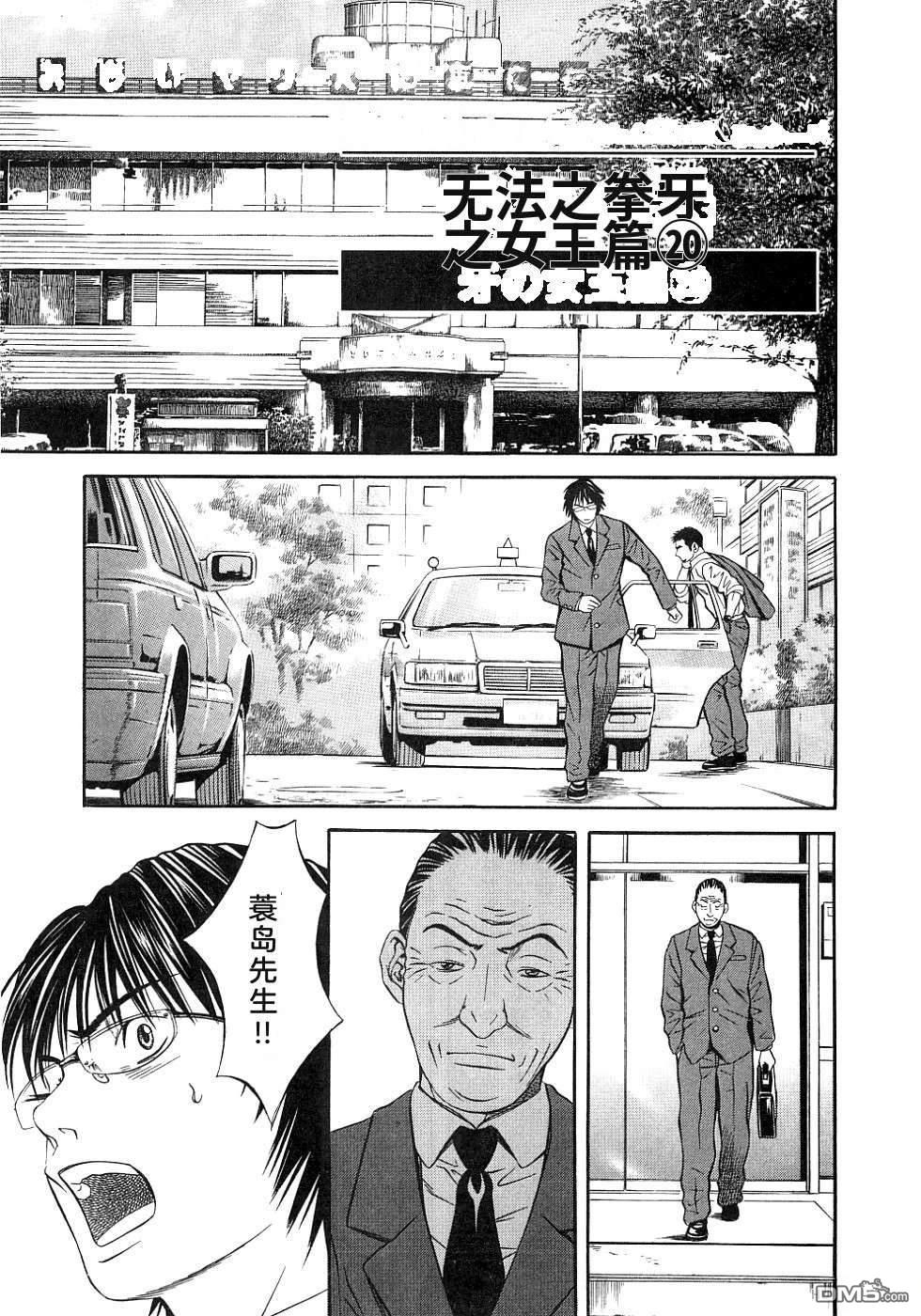 一名刑警 第4卷 第112页
