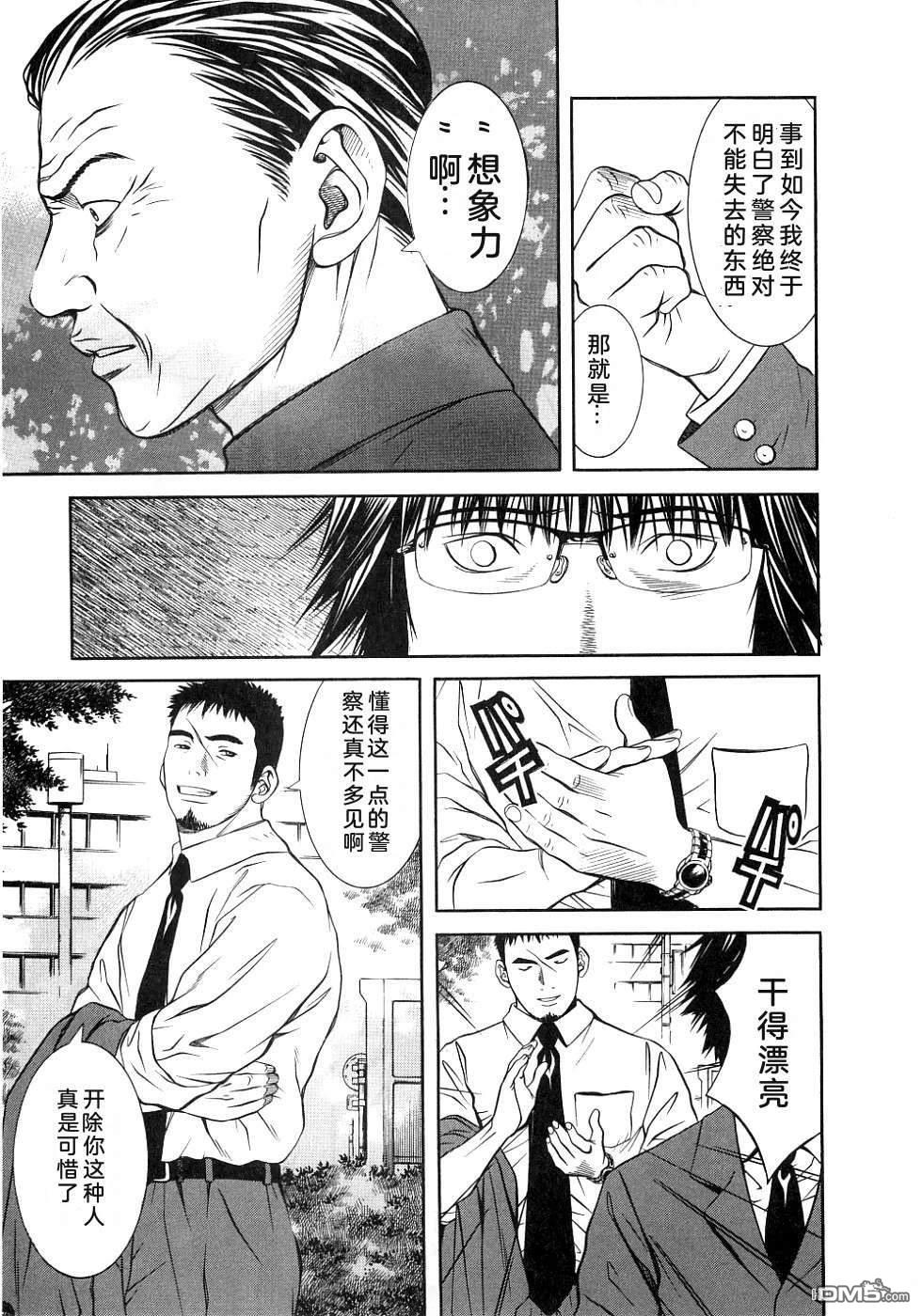 一名刑警 第4卷 第114页