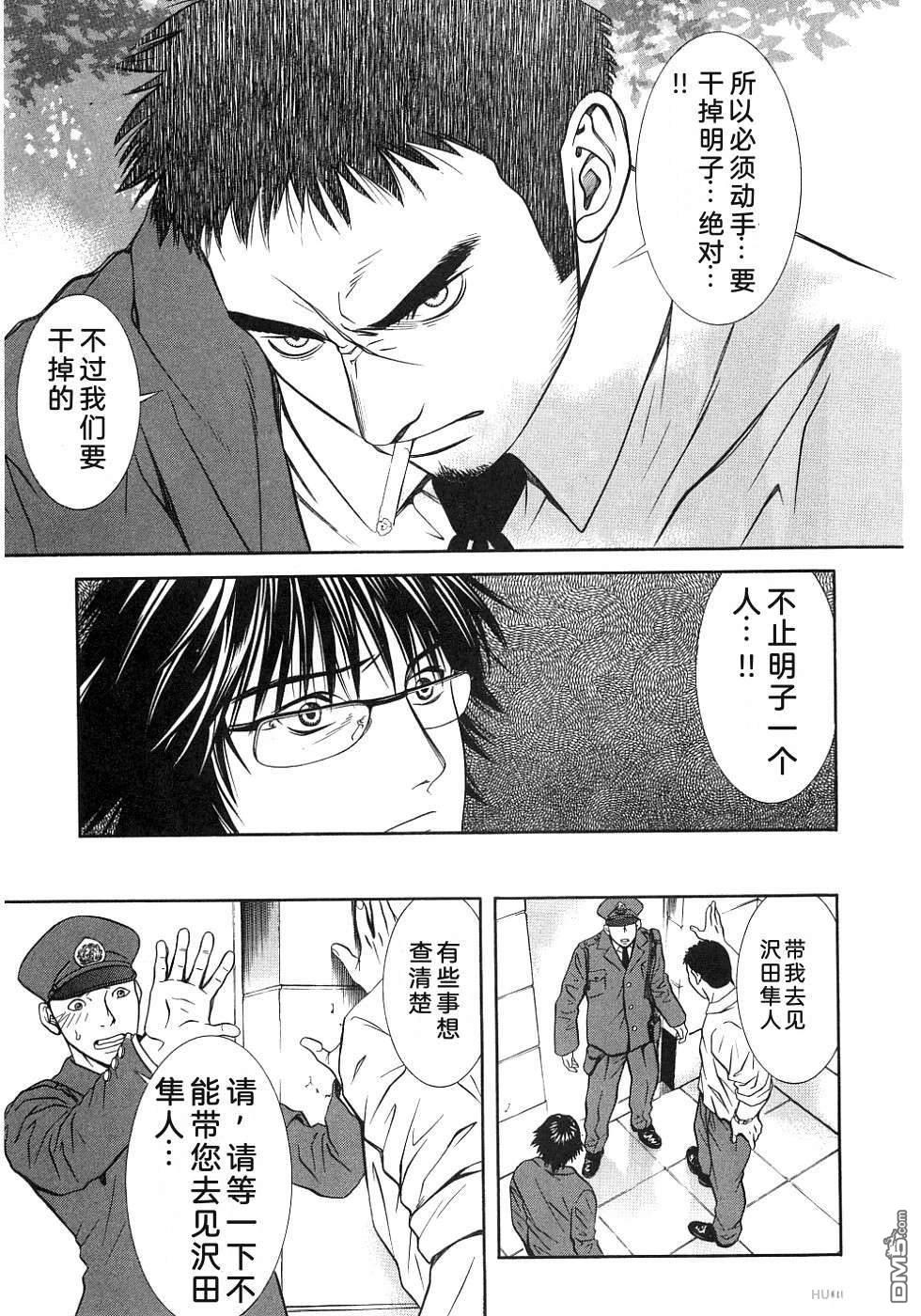 一名刑警 第4卷 第116页