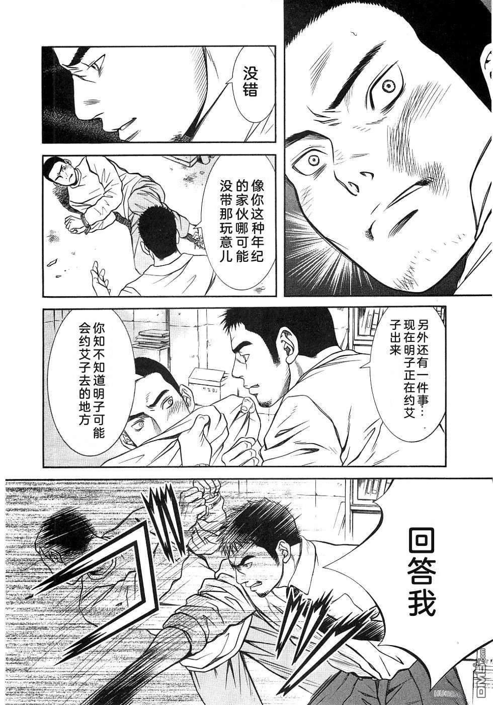 一名刑警 第4卷 第122页