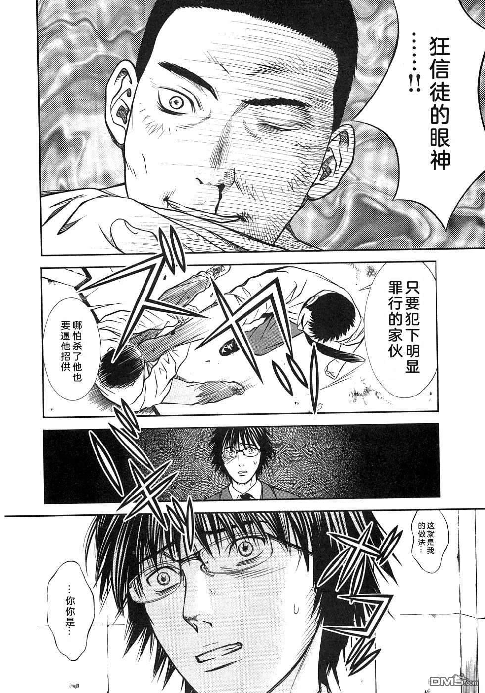 一名刑警 第4卷 第126页