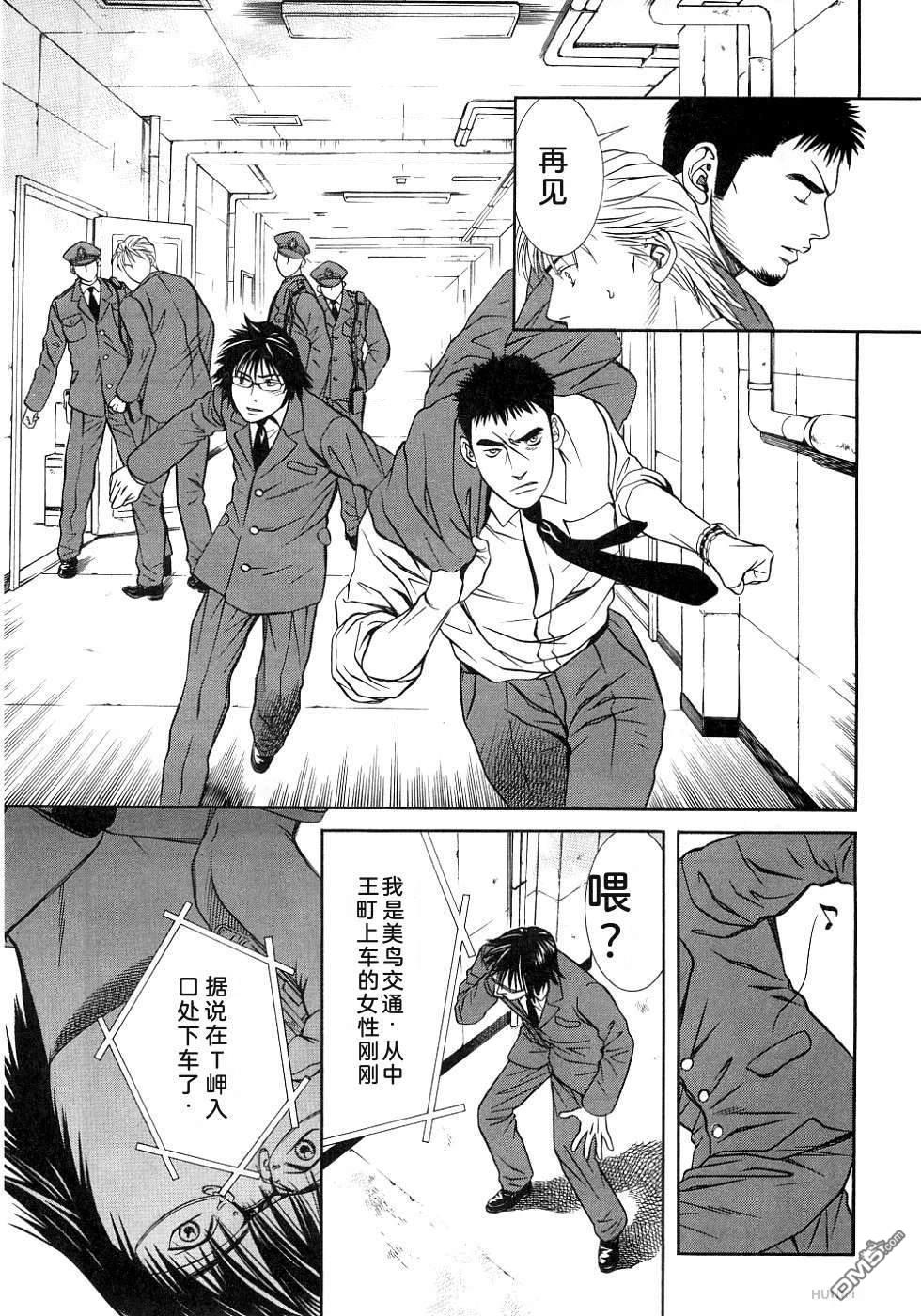 一名刑警 第4卷 第129页