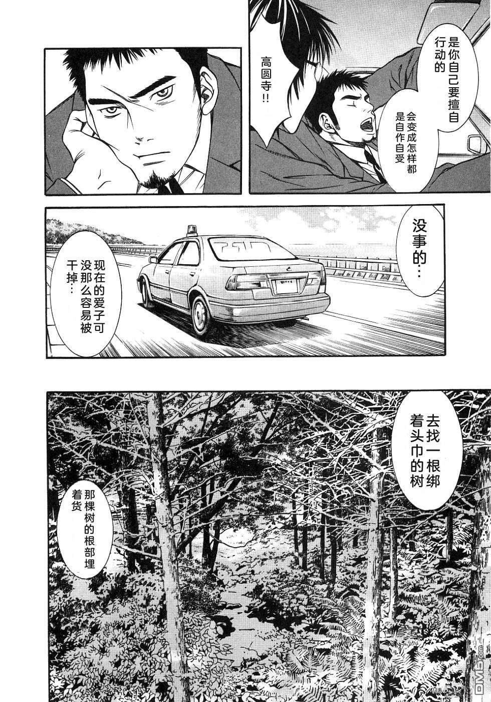 一名刑警 第4卷 第134页