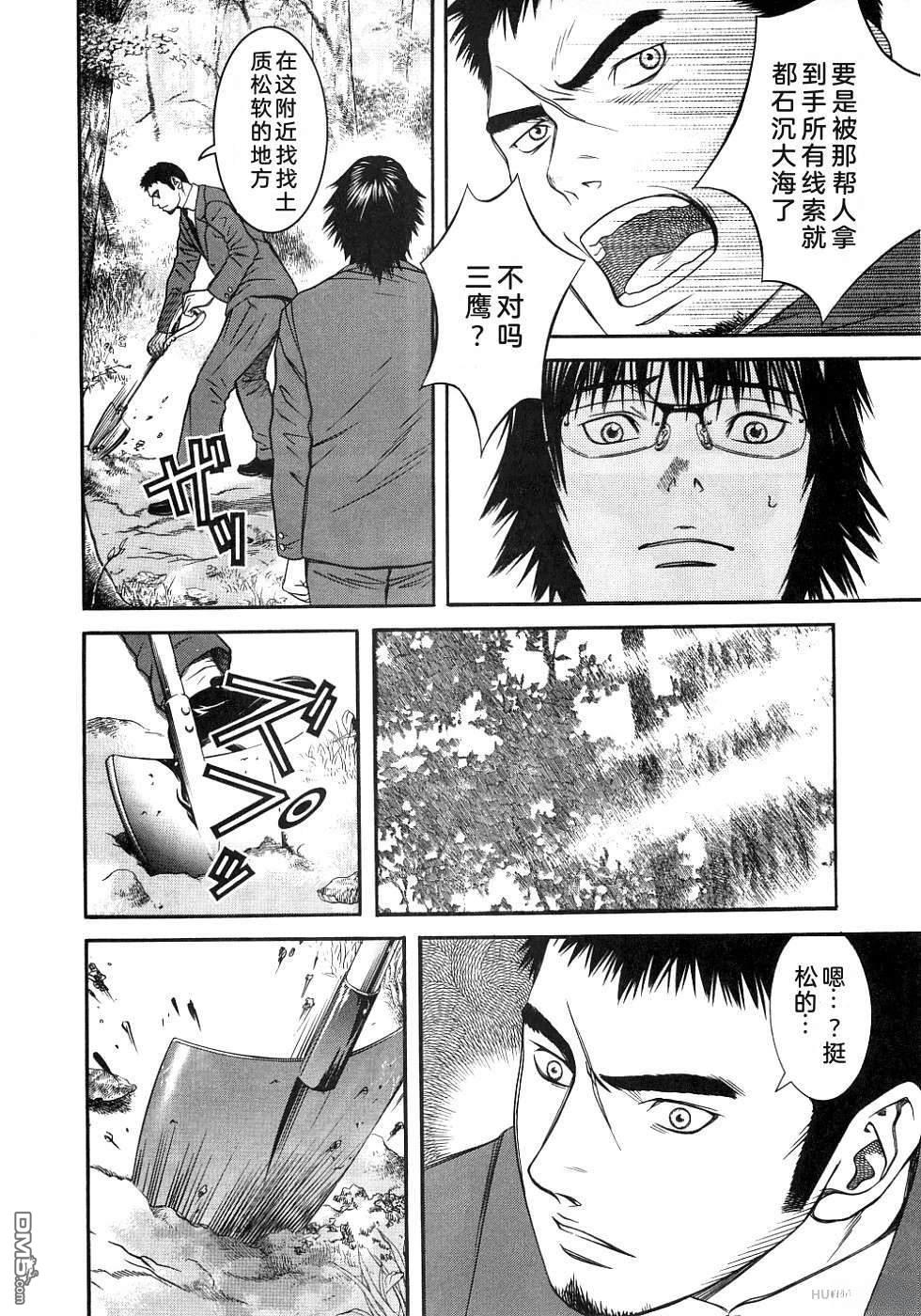 一名刑警 第4卷 第136页