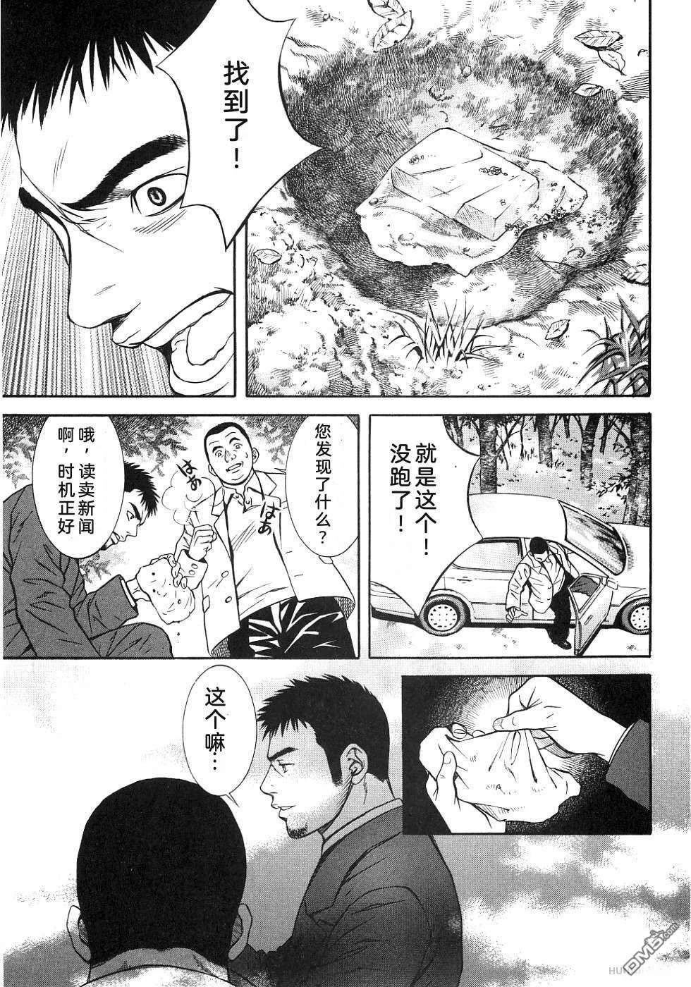 一名刑警 第4卷 第137页